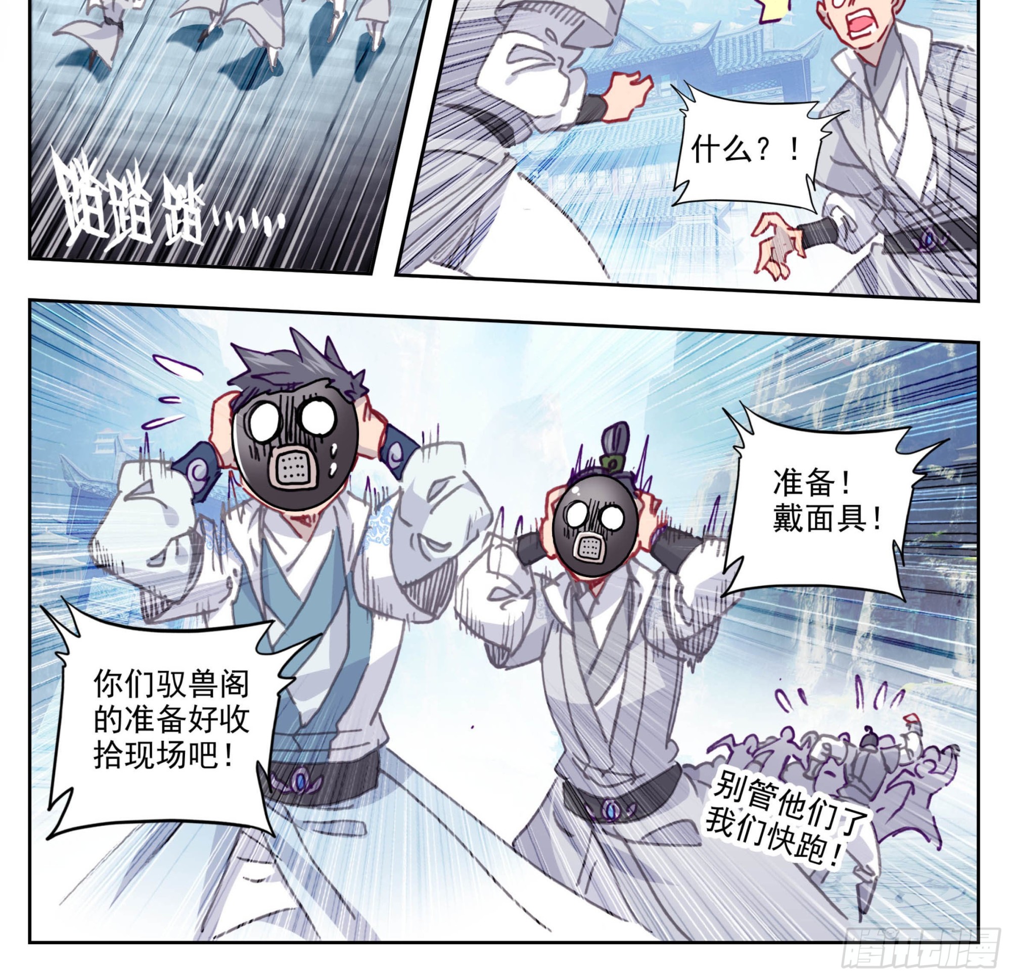 第一百四十一话 前方高能-第142话