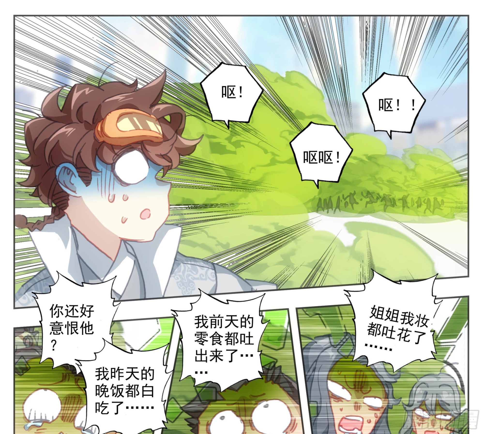 第一百四十一话 前方高能-第142话
