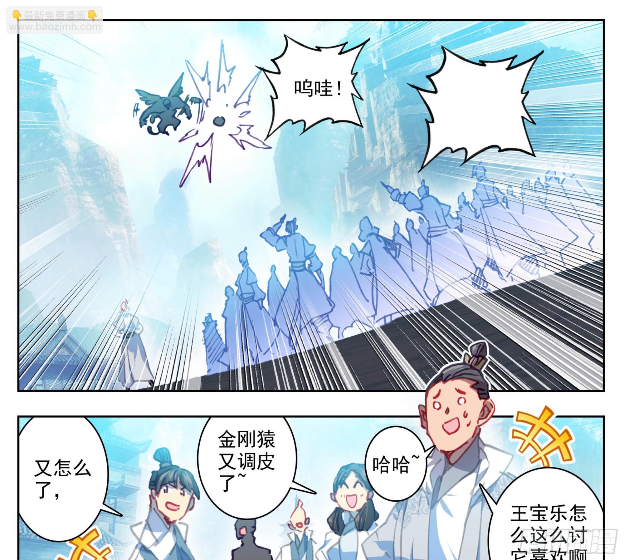 第一百四十一话 前方高能-第142话