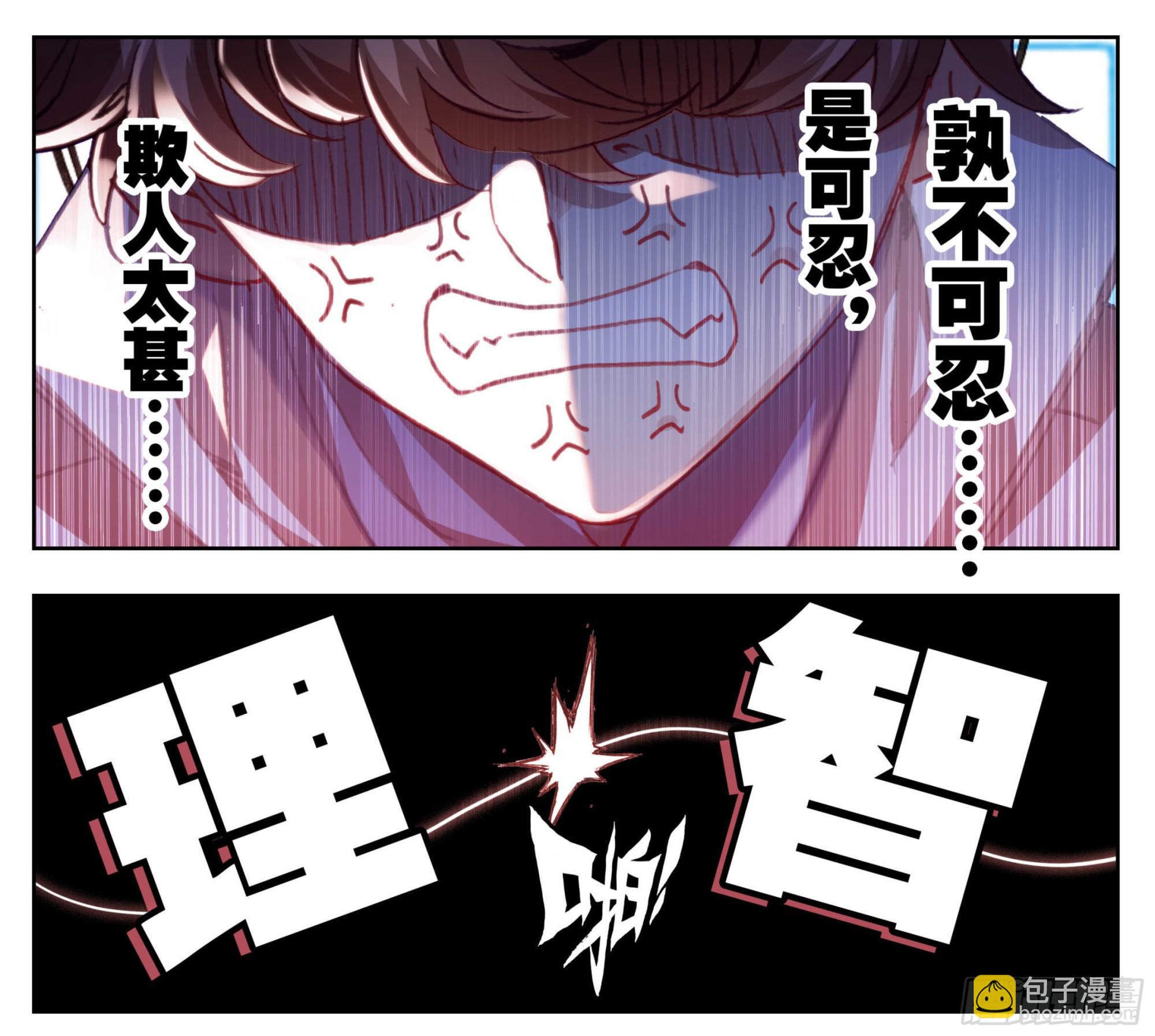 第一百四十一话 前方高能-第142话