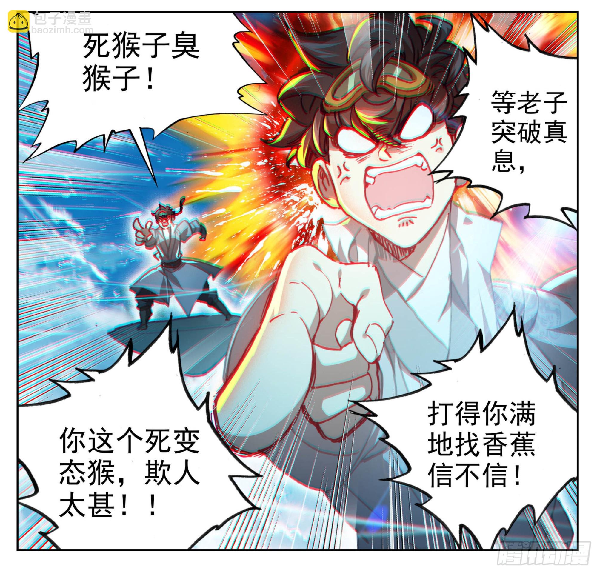 第一百四十一话 前方高能-第142话