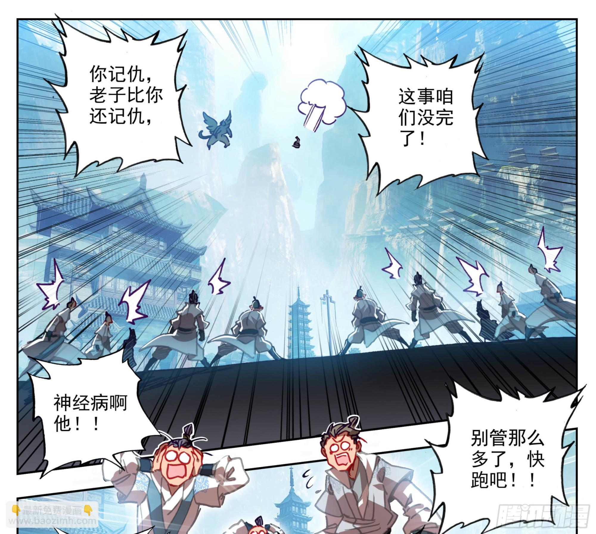 第一百四十一话 前方高能-第142话