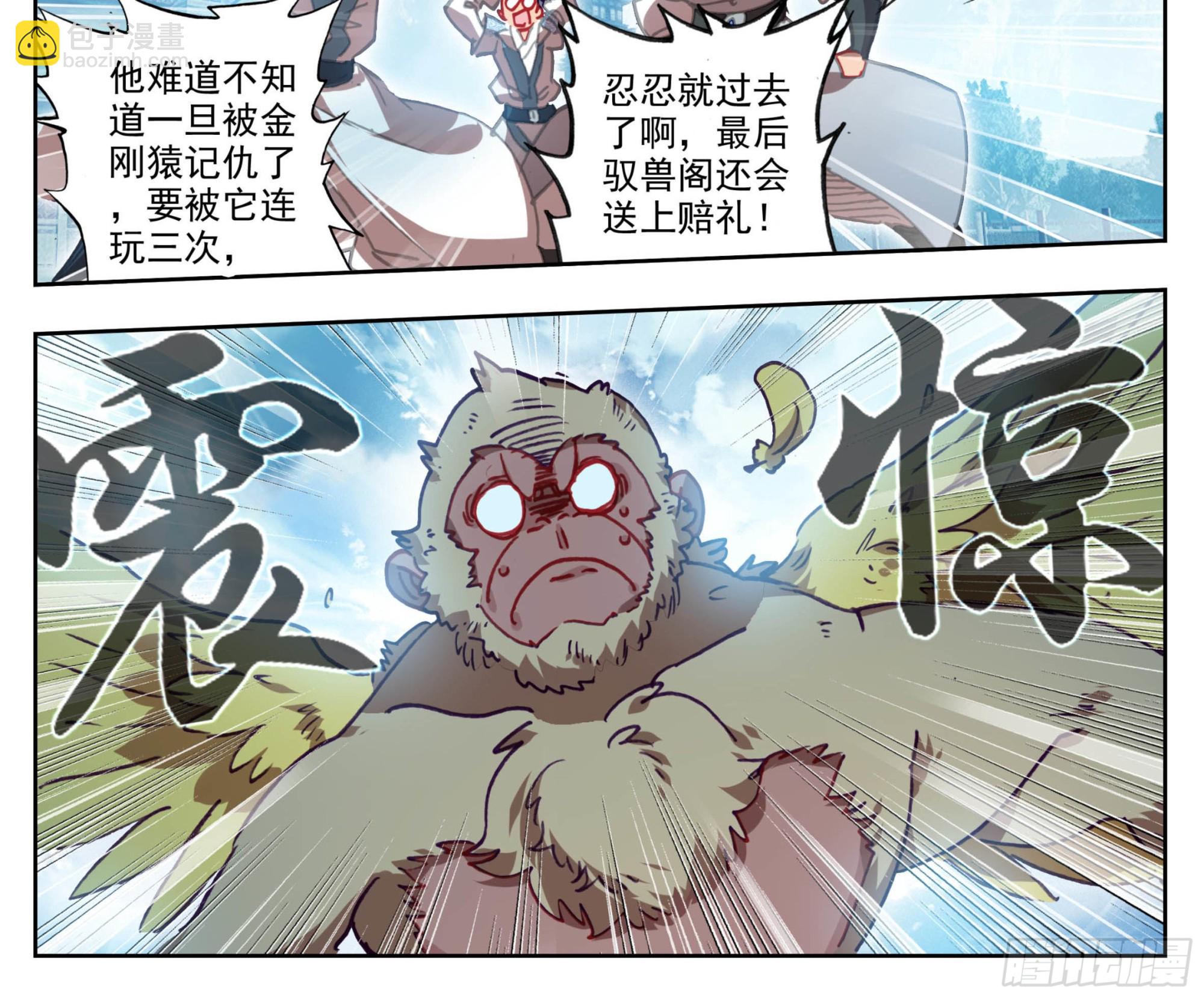 第一百四十一话 前方高能-第142话
