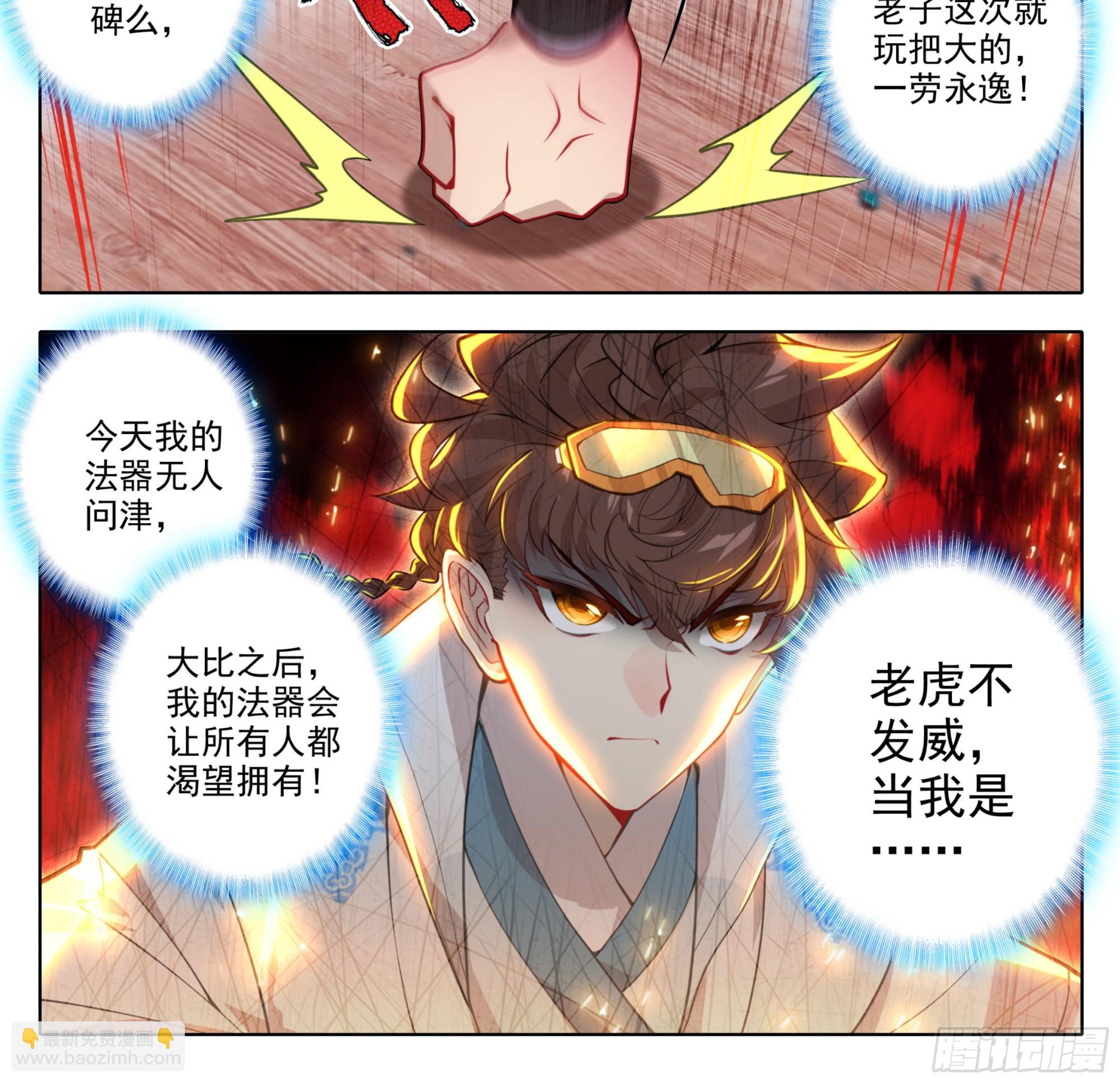 第一百四十三话  品牌的价值-第144话