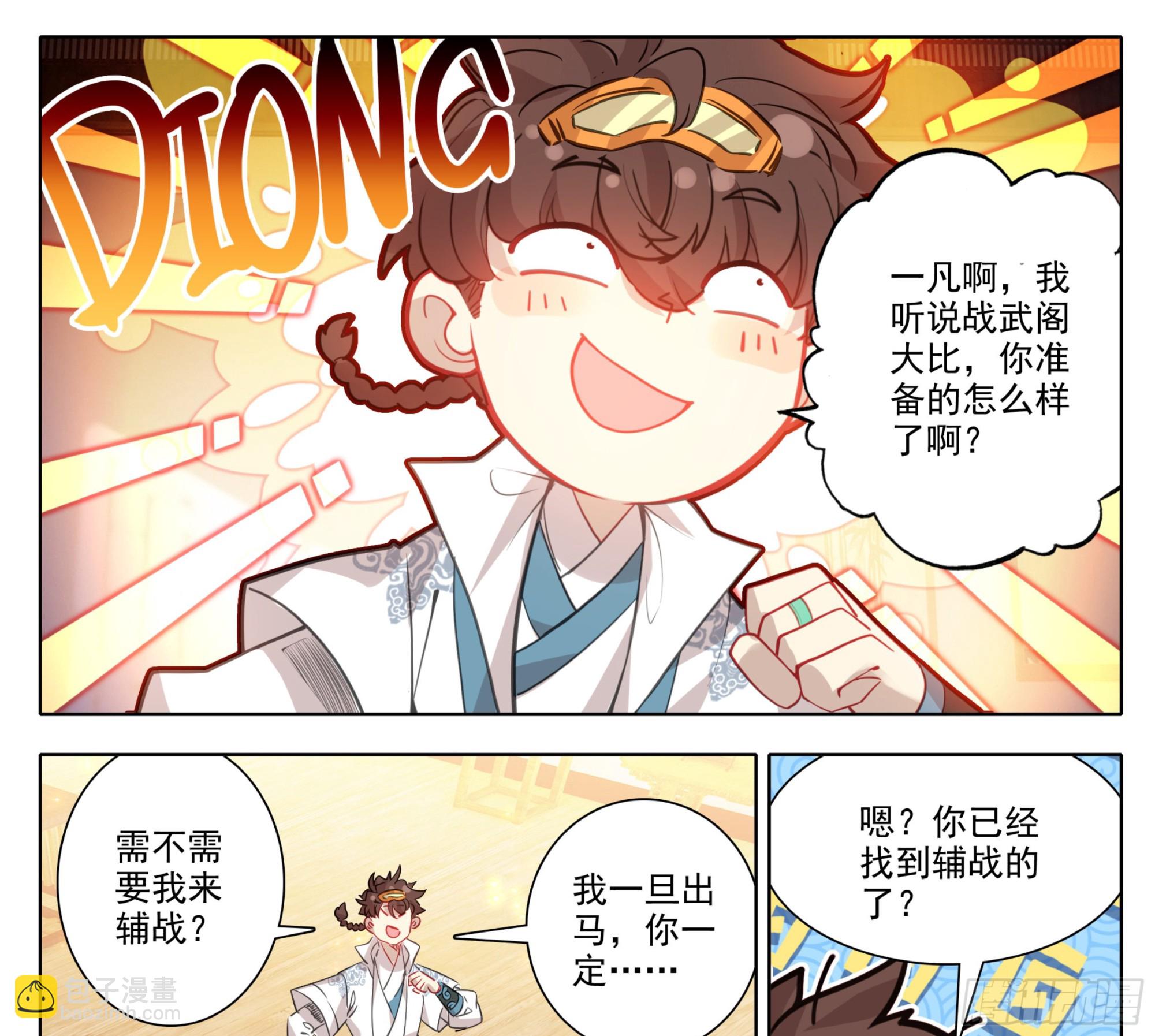 第一百四十三话  品牌的价值-第144话