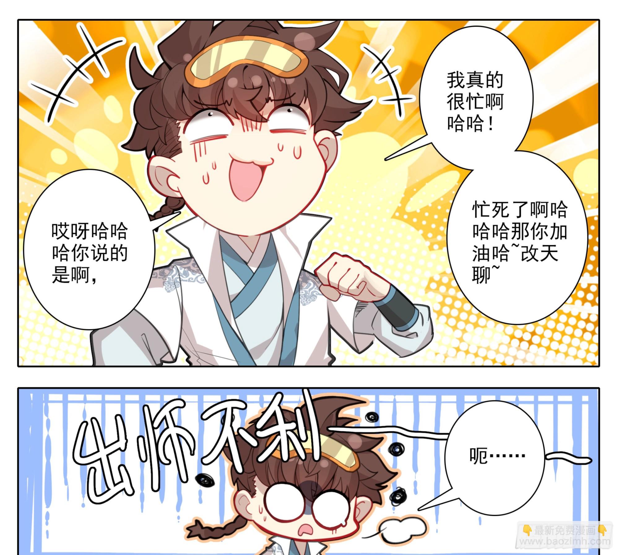 第一百四十三话  品牌的价值-第144话