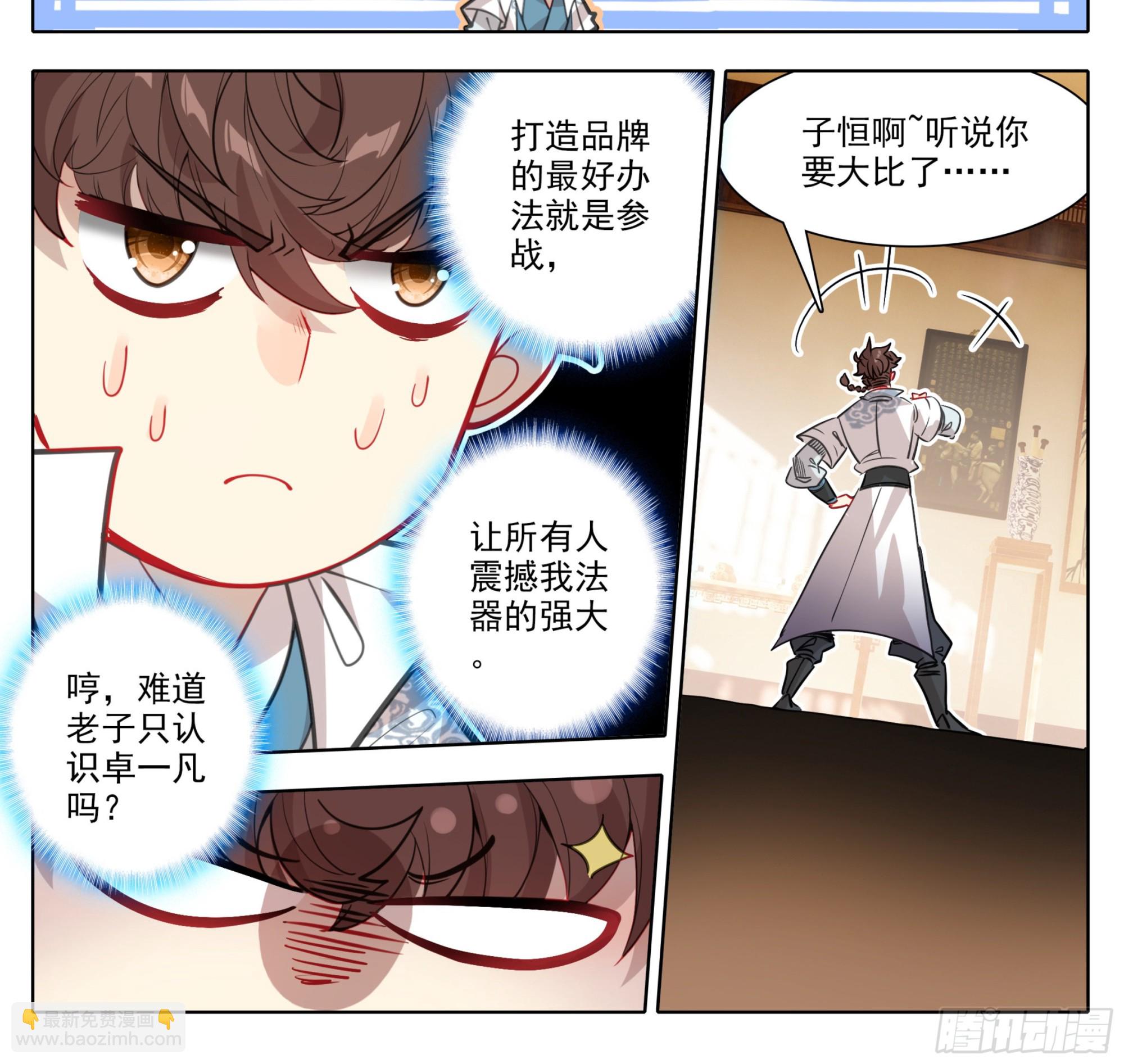 第一百四十三话  品牌的价值-第144话