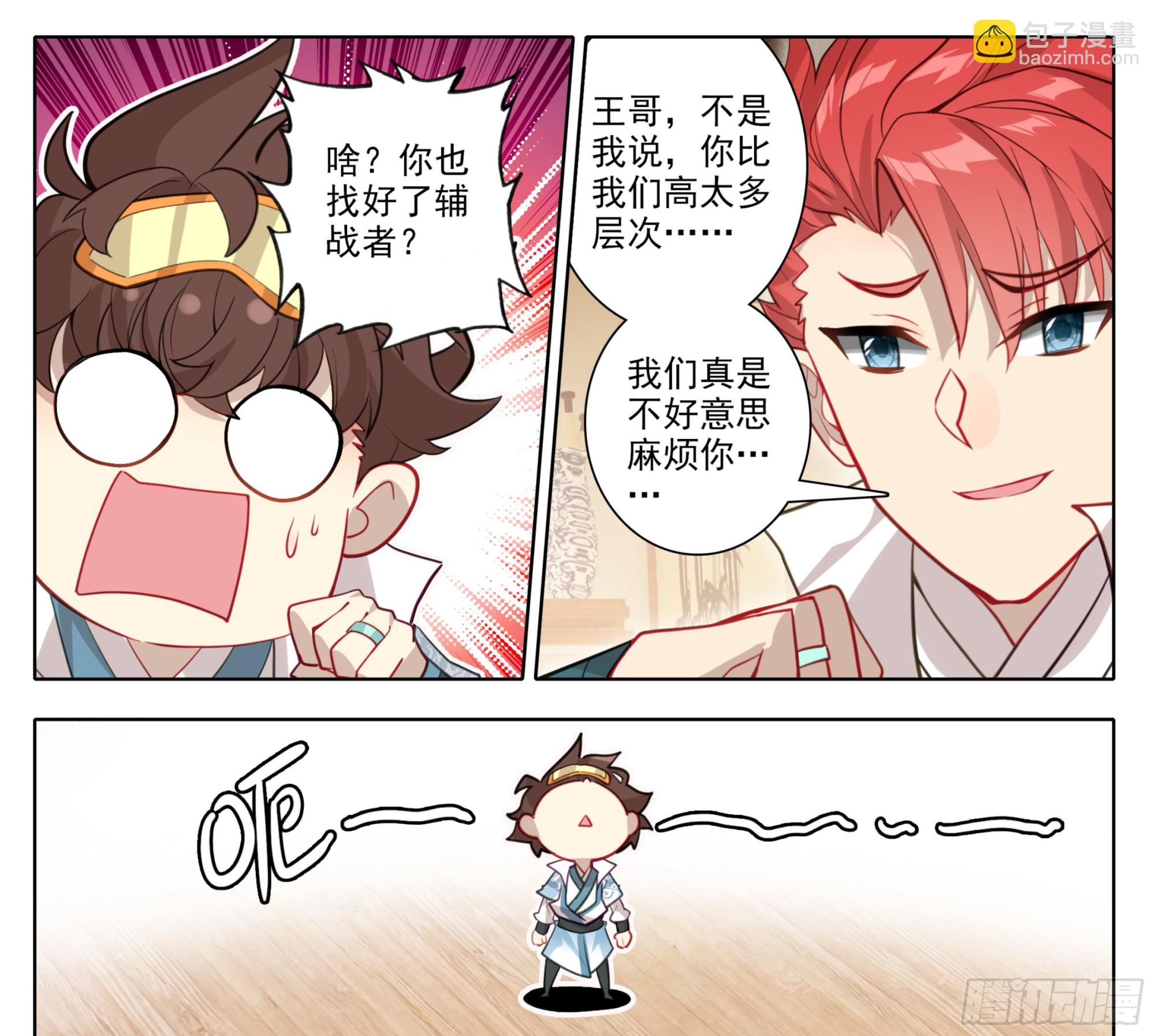 第一百四十三话  品牌的价值-第144话