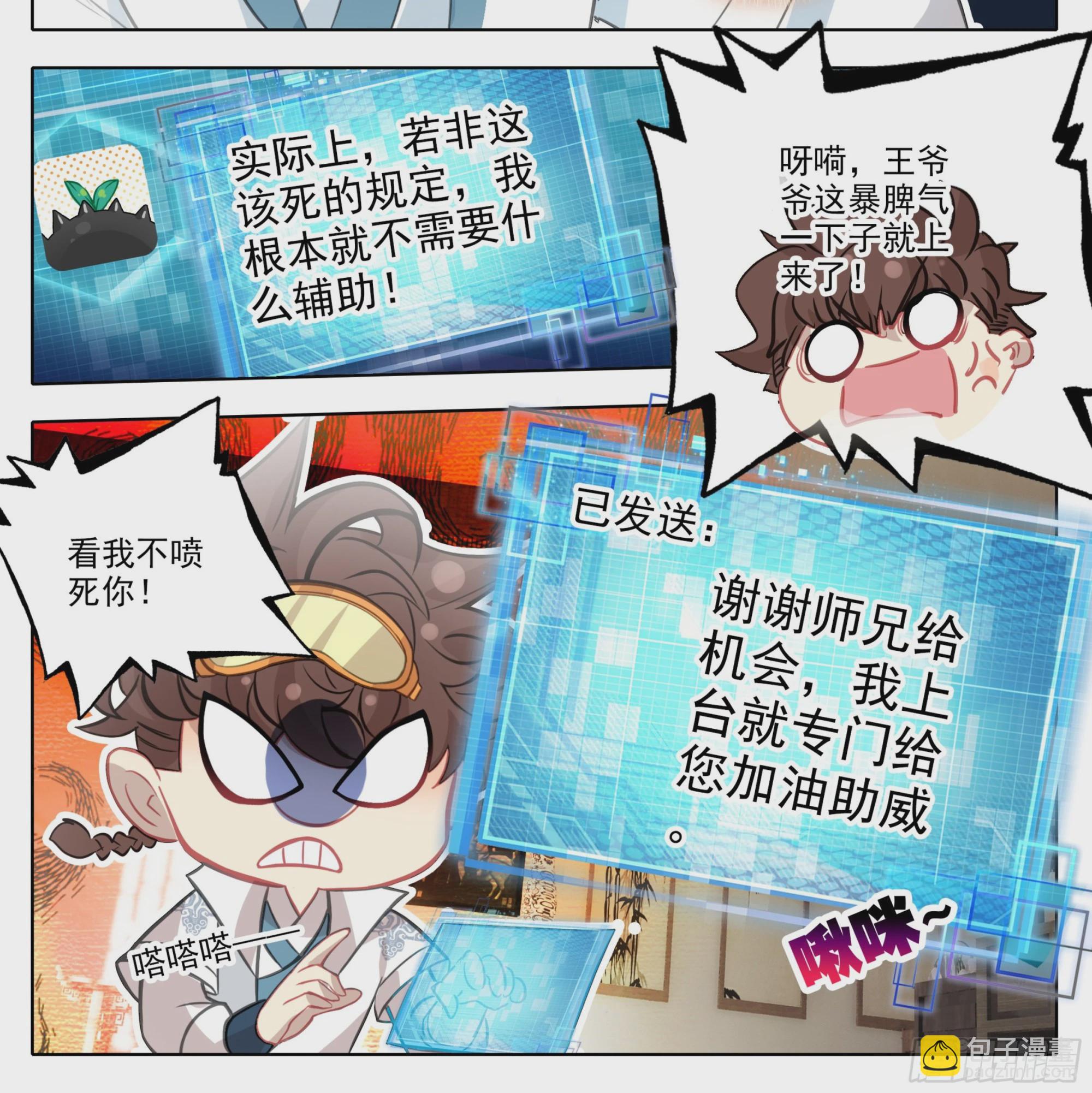 第一百四十三话  品牌的价值-第144话