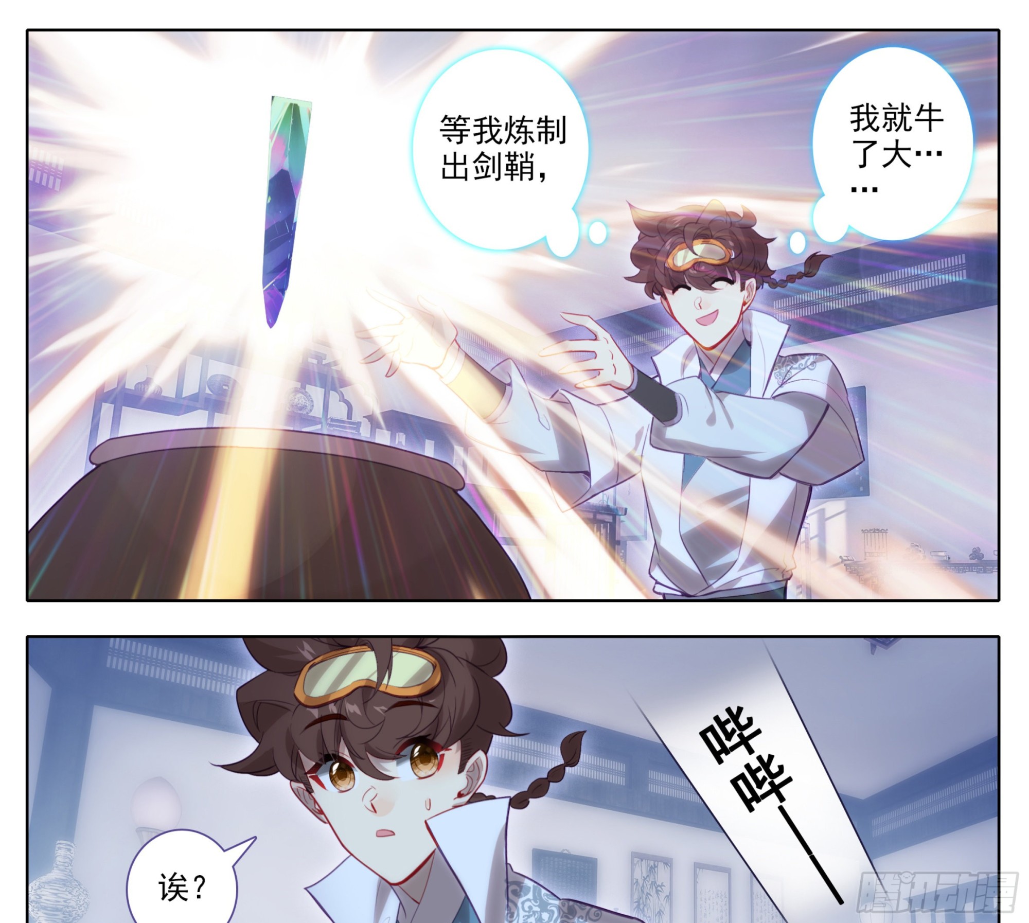 第一百四十三话  品牌的价值-第144话