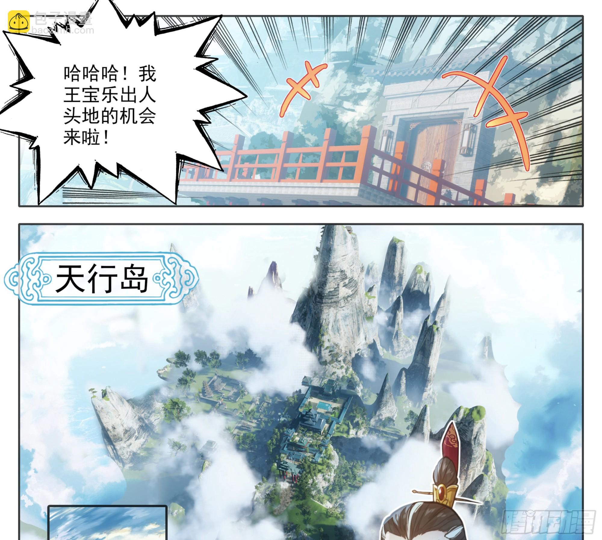 第一百四十三话  品牌的价值-第144话