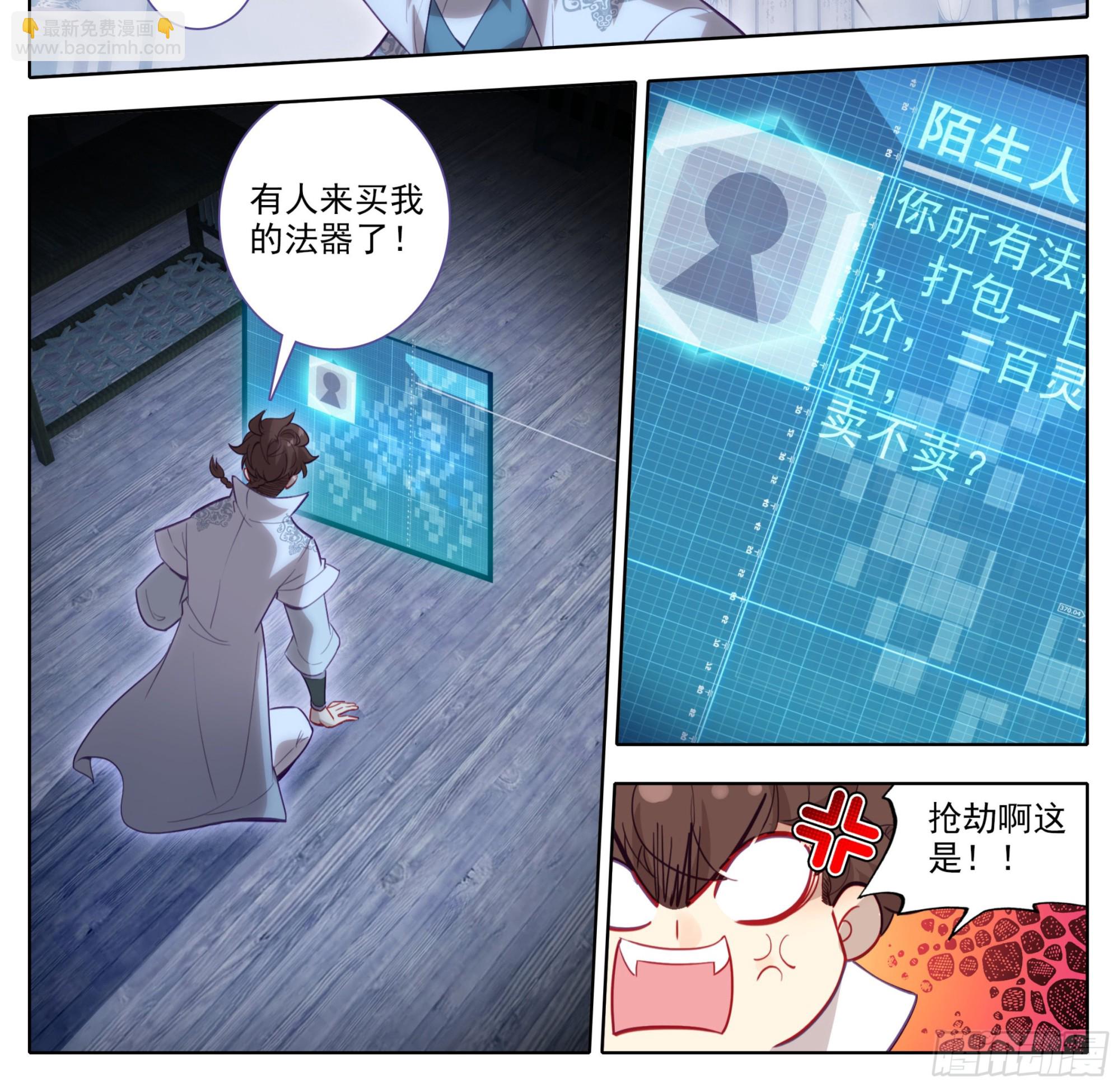 第一百四十三话  品牌的价值-第144话