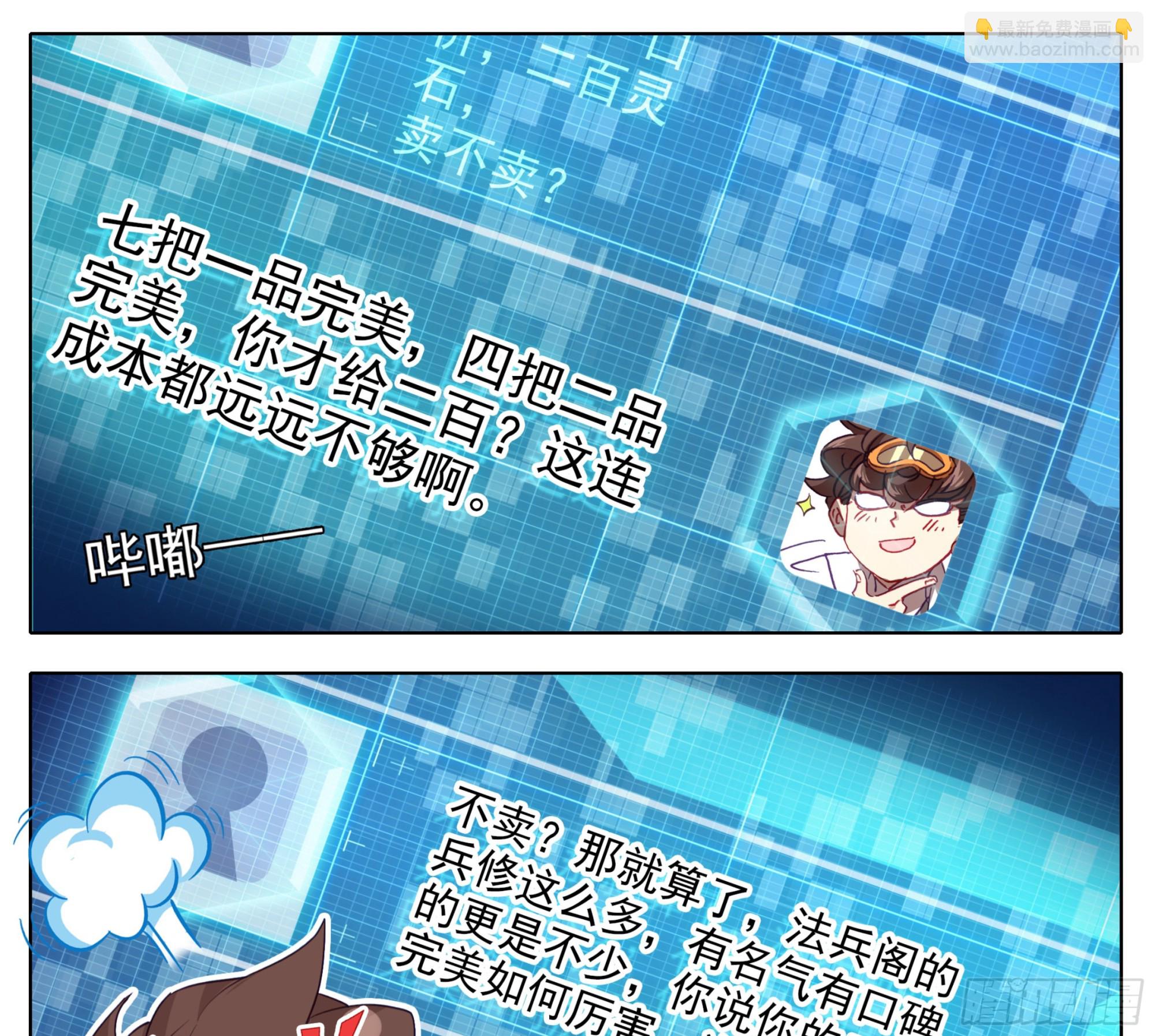 第一百四十三话  品牌的价值-第144话