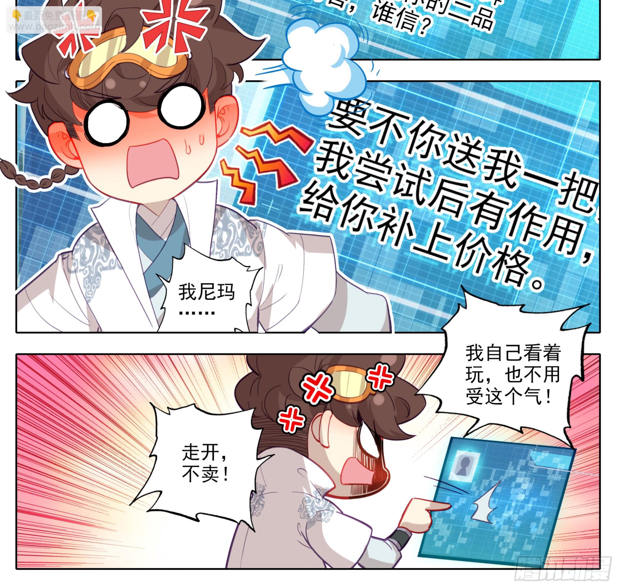 第一百四十三话  品牌的价值-第144话