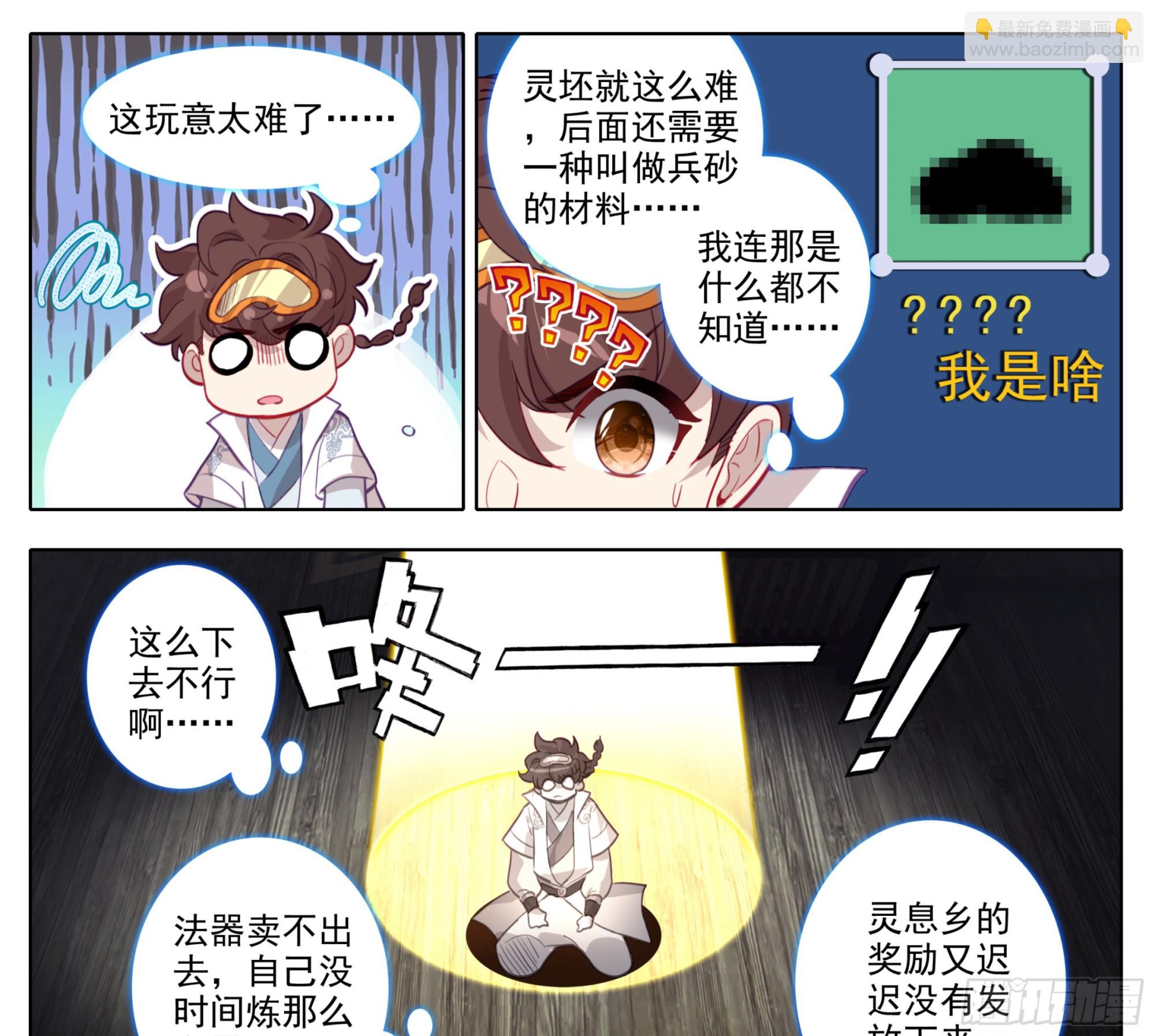 第一百四十三话  品牌的价值-第144话
