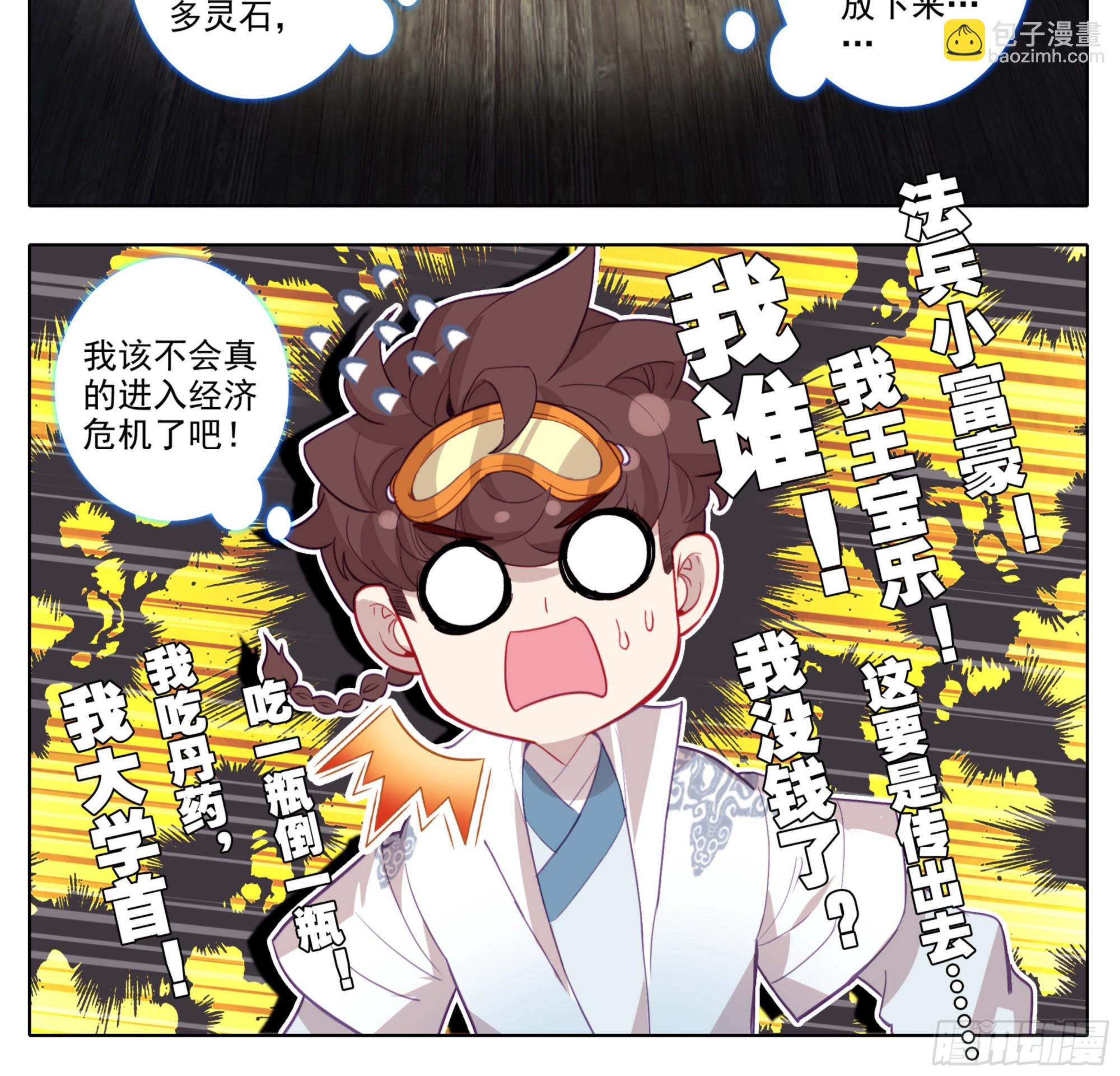 第一百四十三话  品牌的价值-第144话