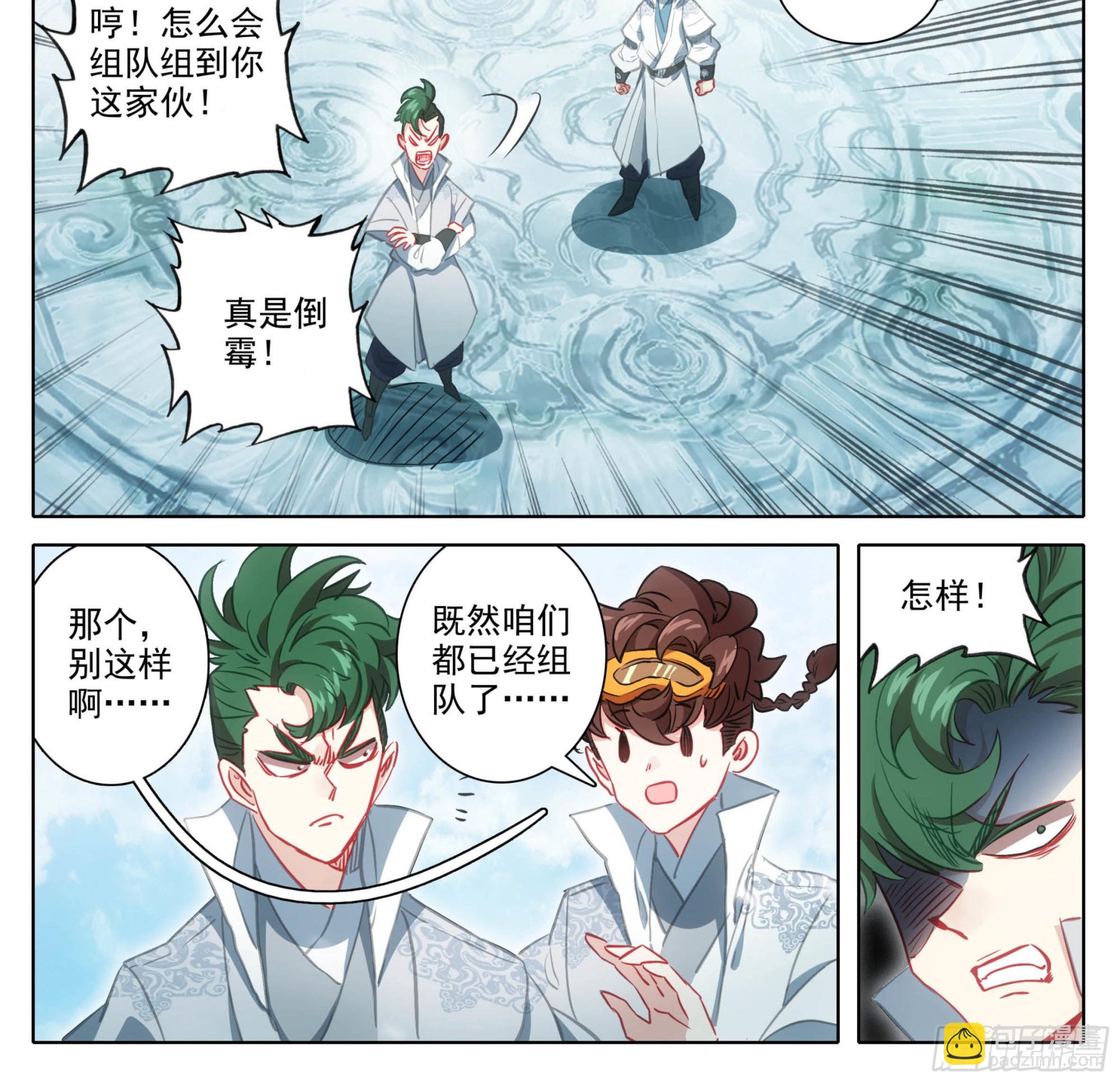 第一百四十五话 儿子？-第146话