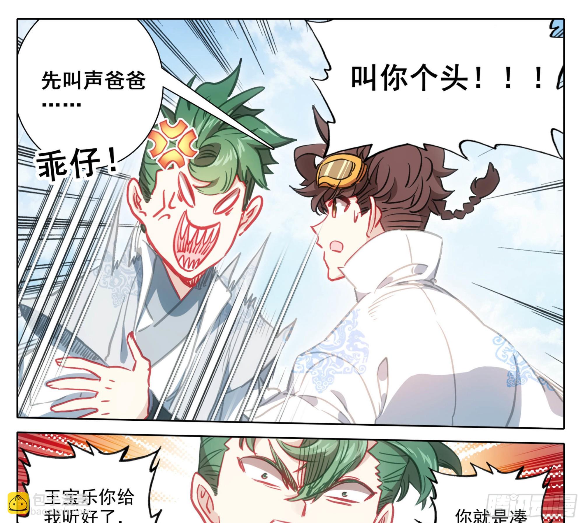 第一百四十五话 儿子？-第146话