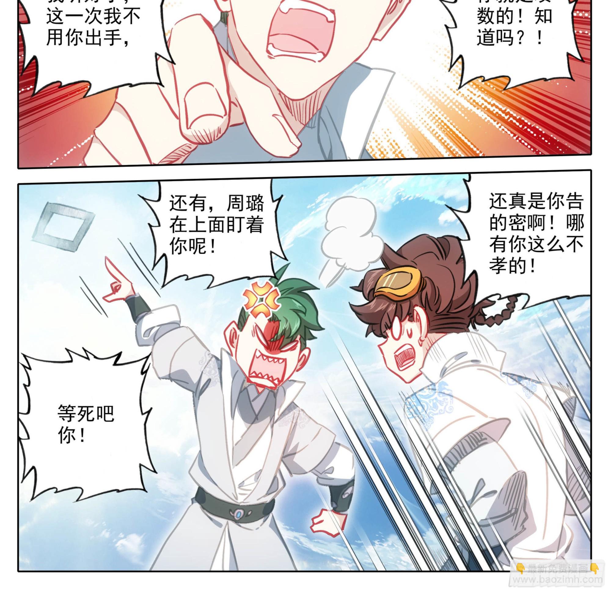 第一百四十五话 儿子？-第146话