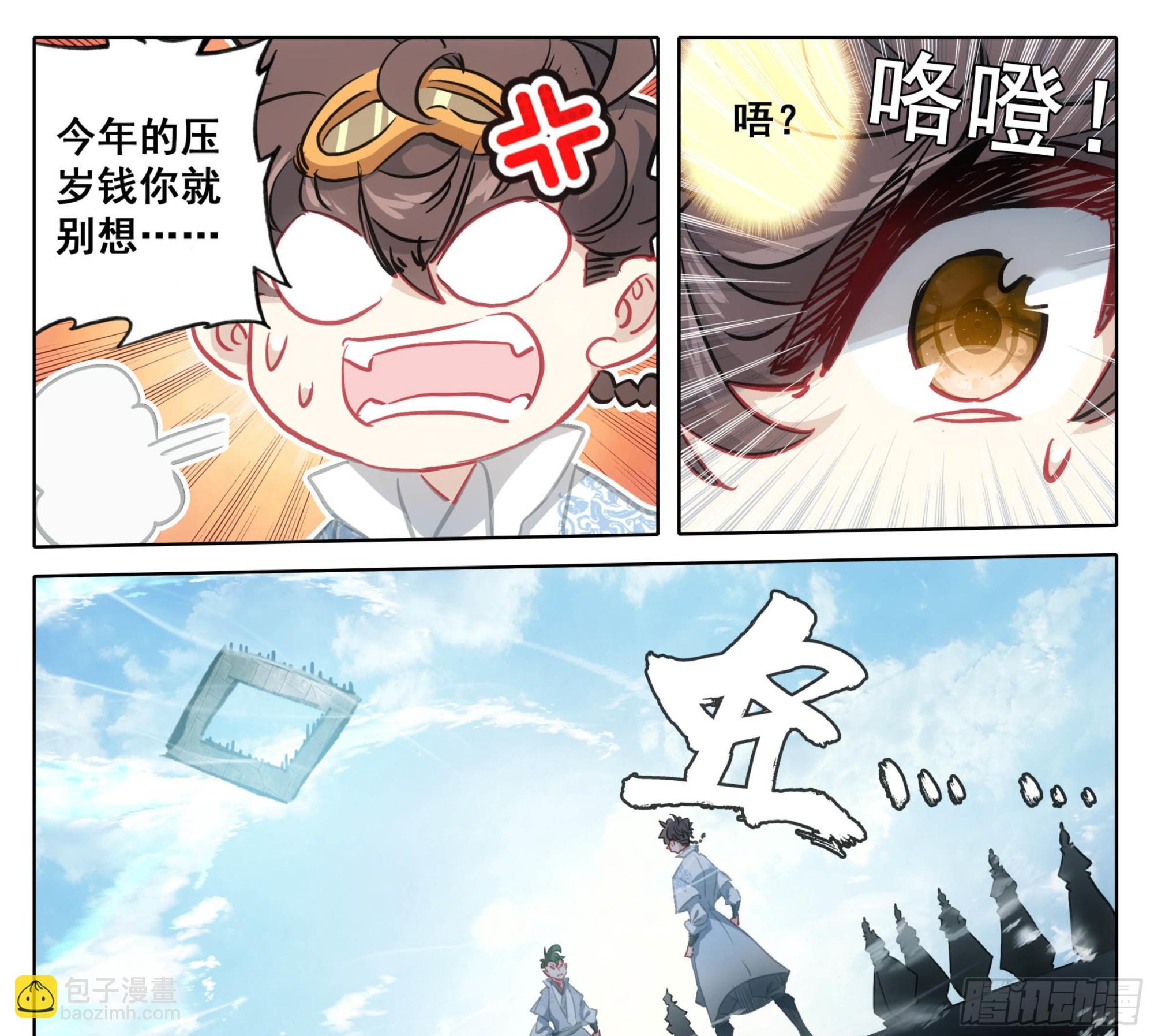 第一百四十五话 儿子？-第146话