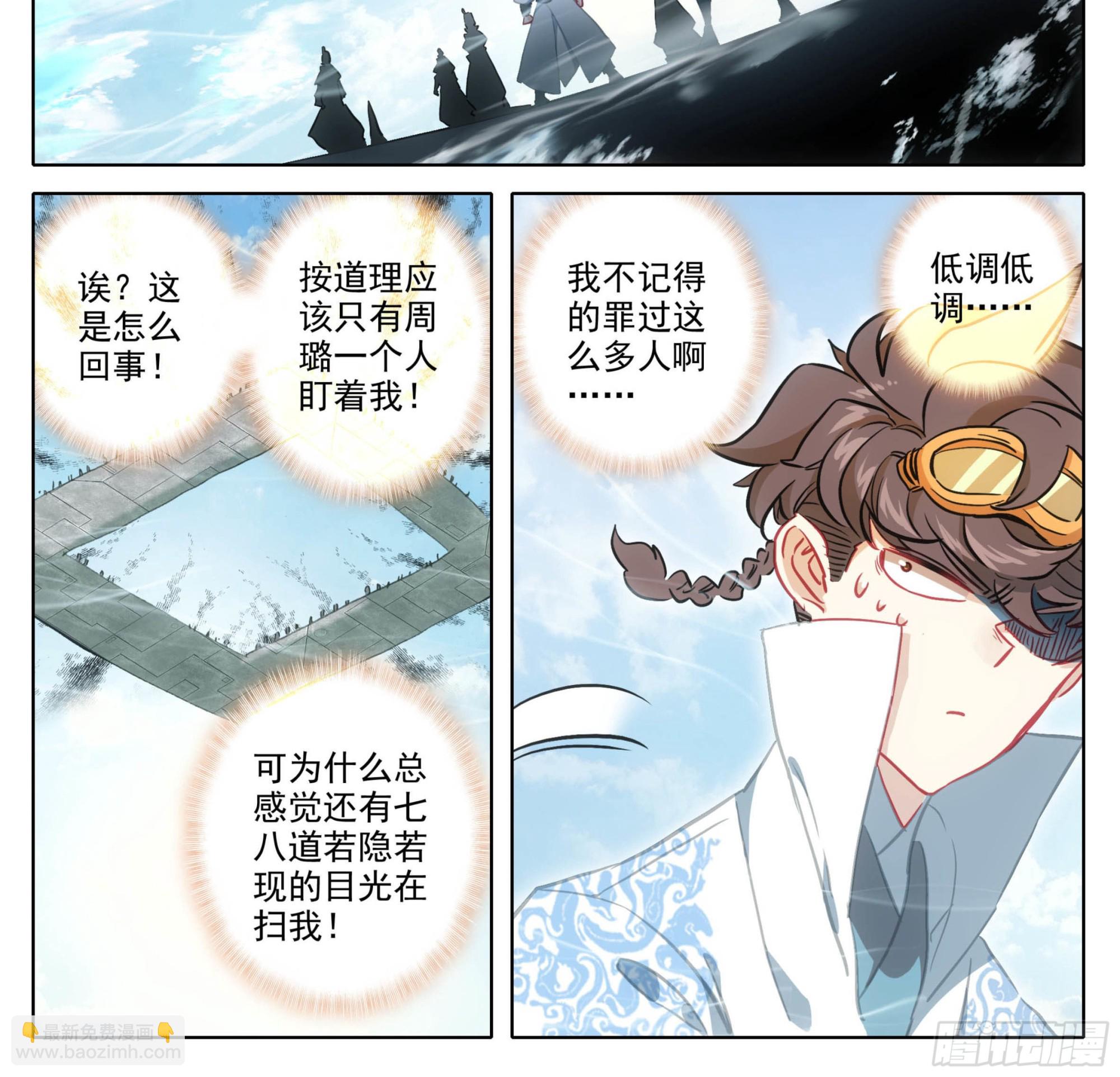 第一百四十五话 儿子？-第146话