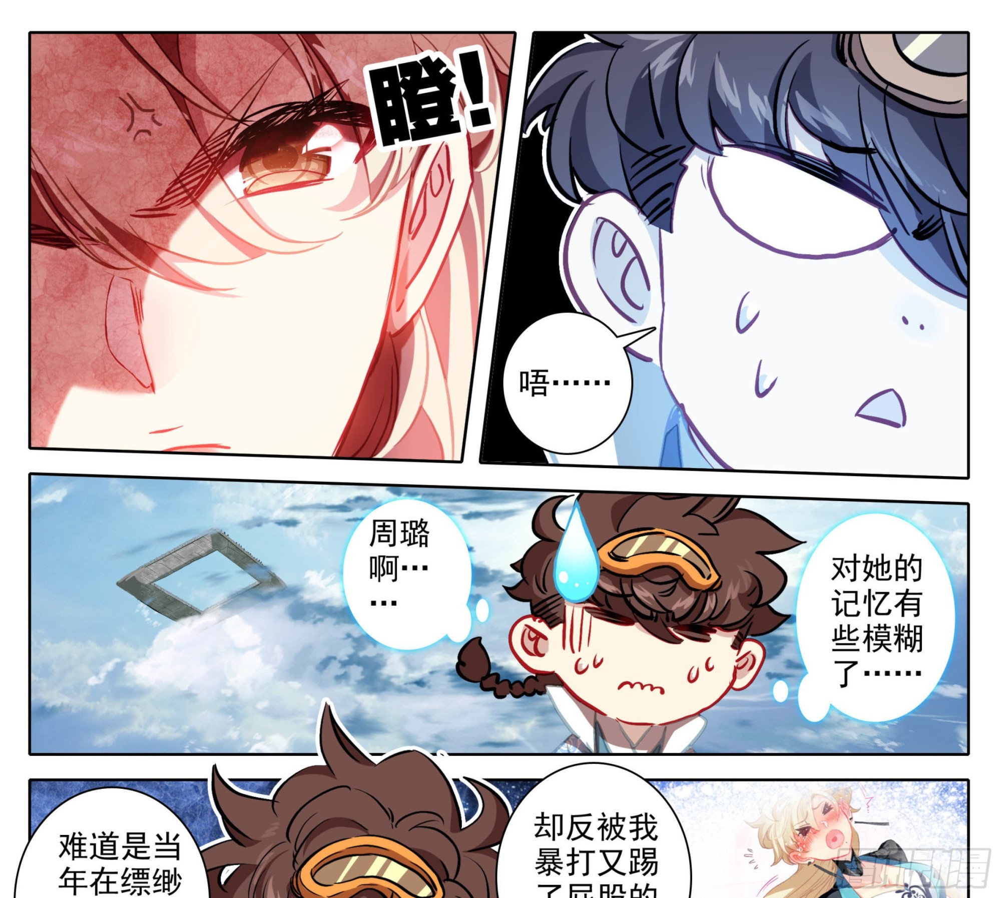 第一百四十五话 儿子？-第146话