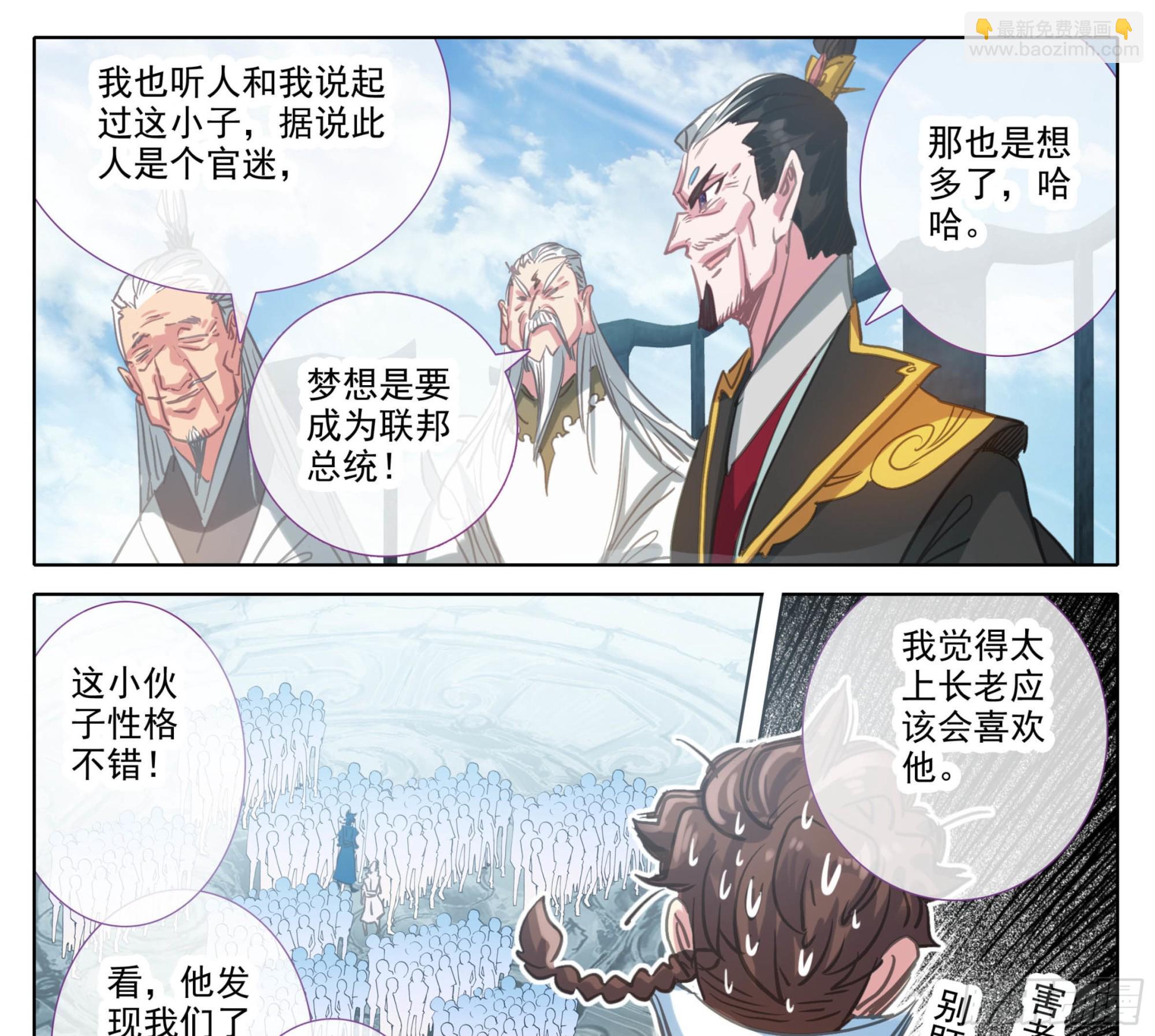 第一百四十五话 儿子？-第146话