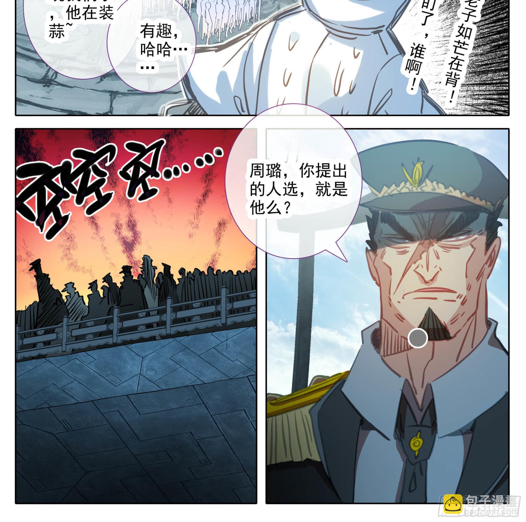第一百四十五话 儿子？-第146话
