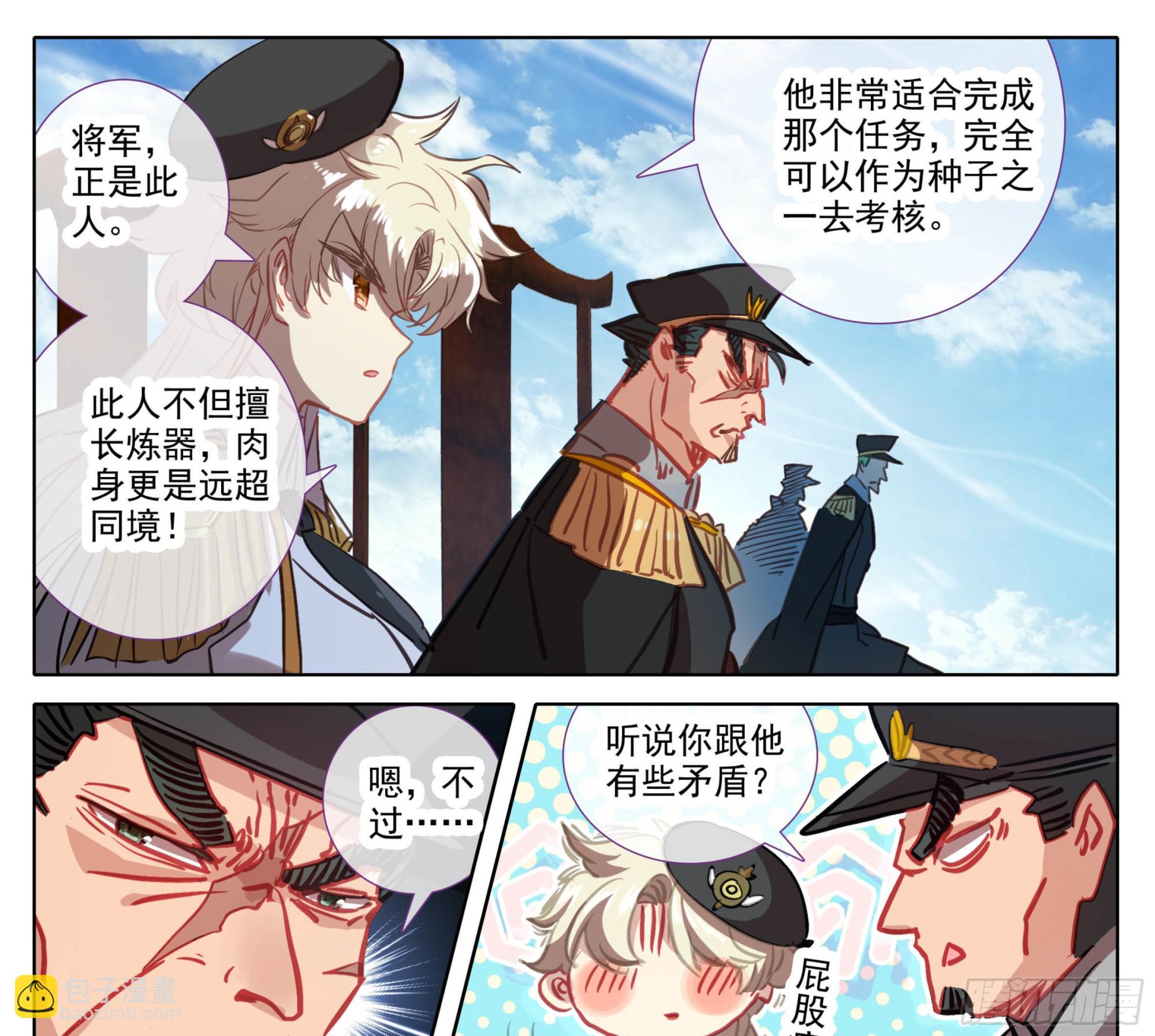 第一百四十五话 儿子？-第146话