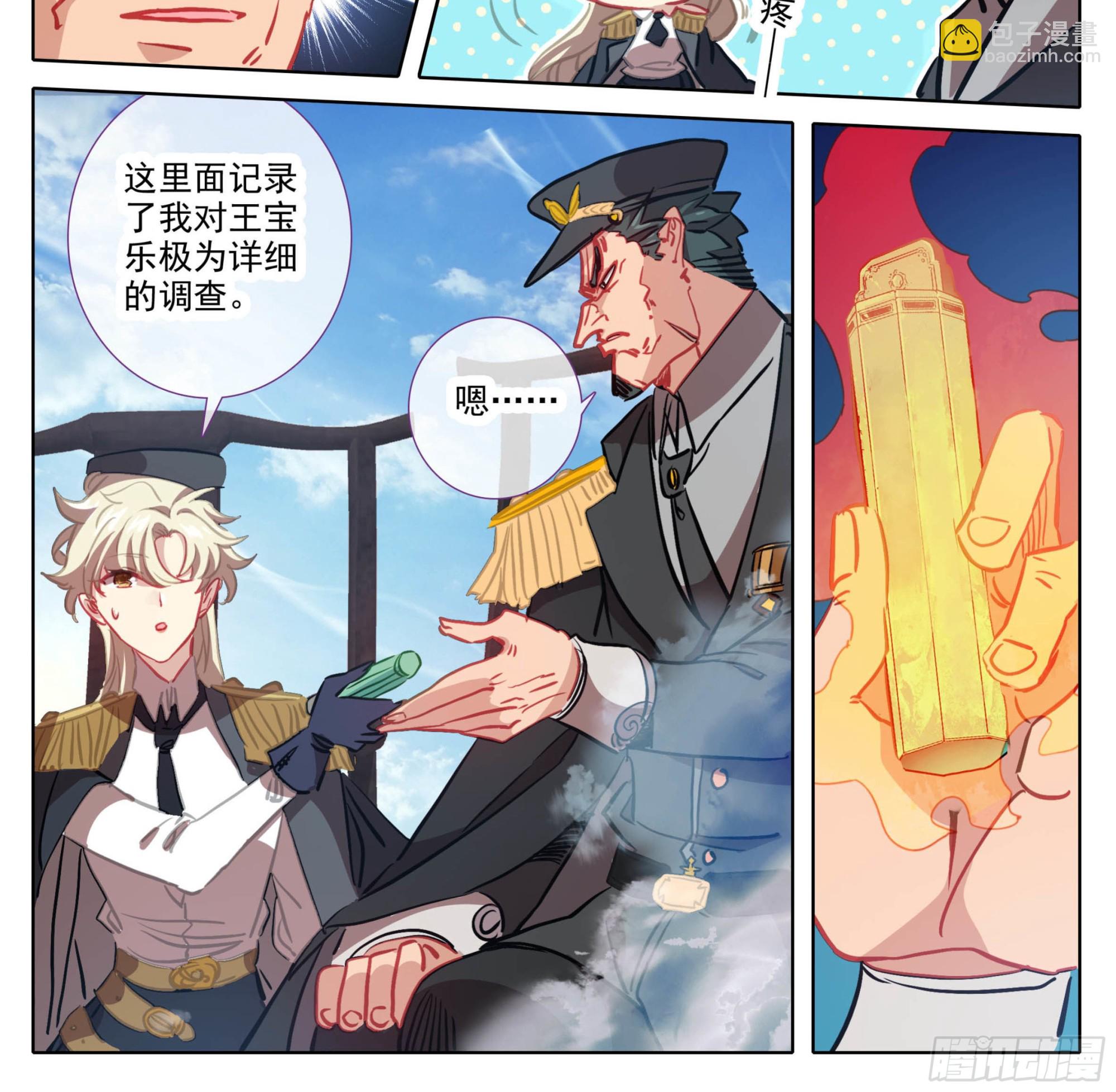 第一百四十五话 儿子？-第146话