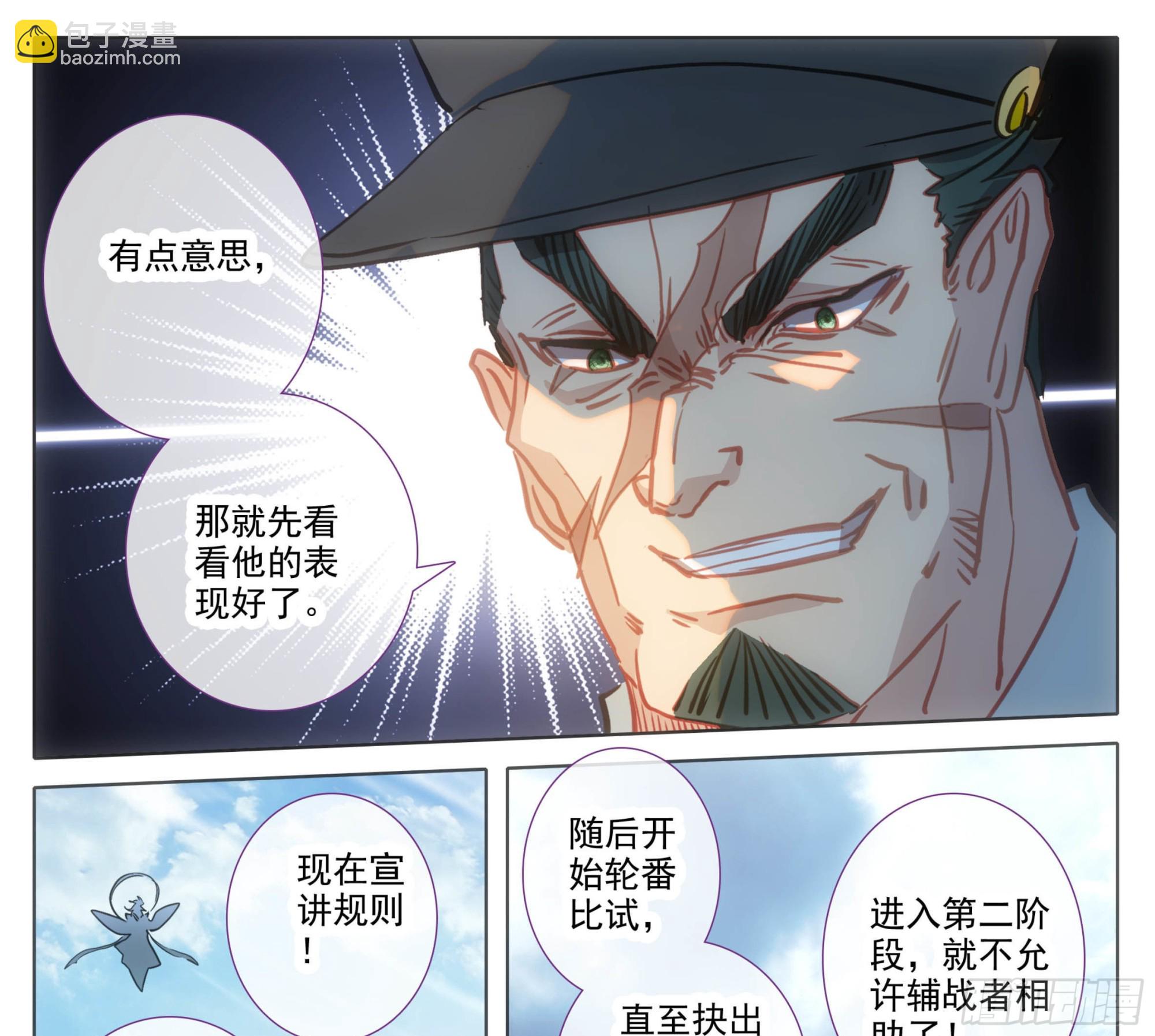 第一百四十五话 儿子？-第146话