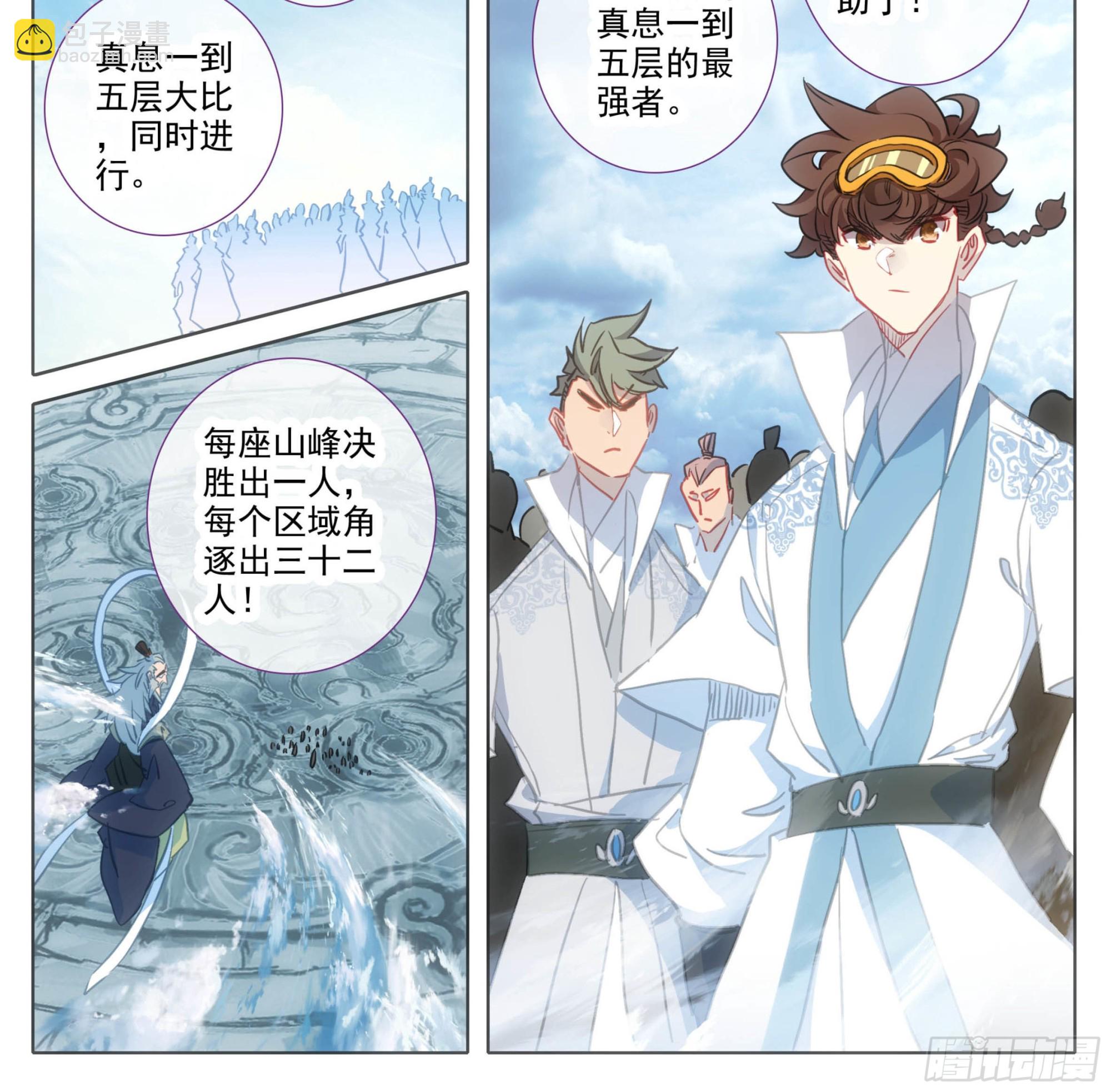 第一百四十五话 儿子？-第146话