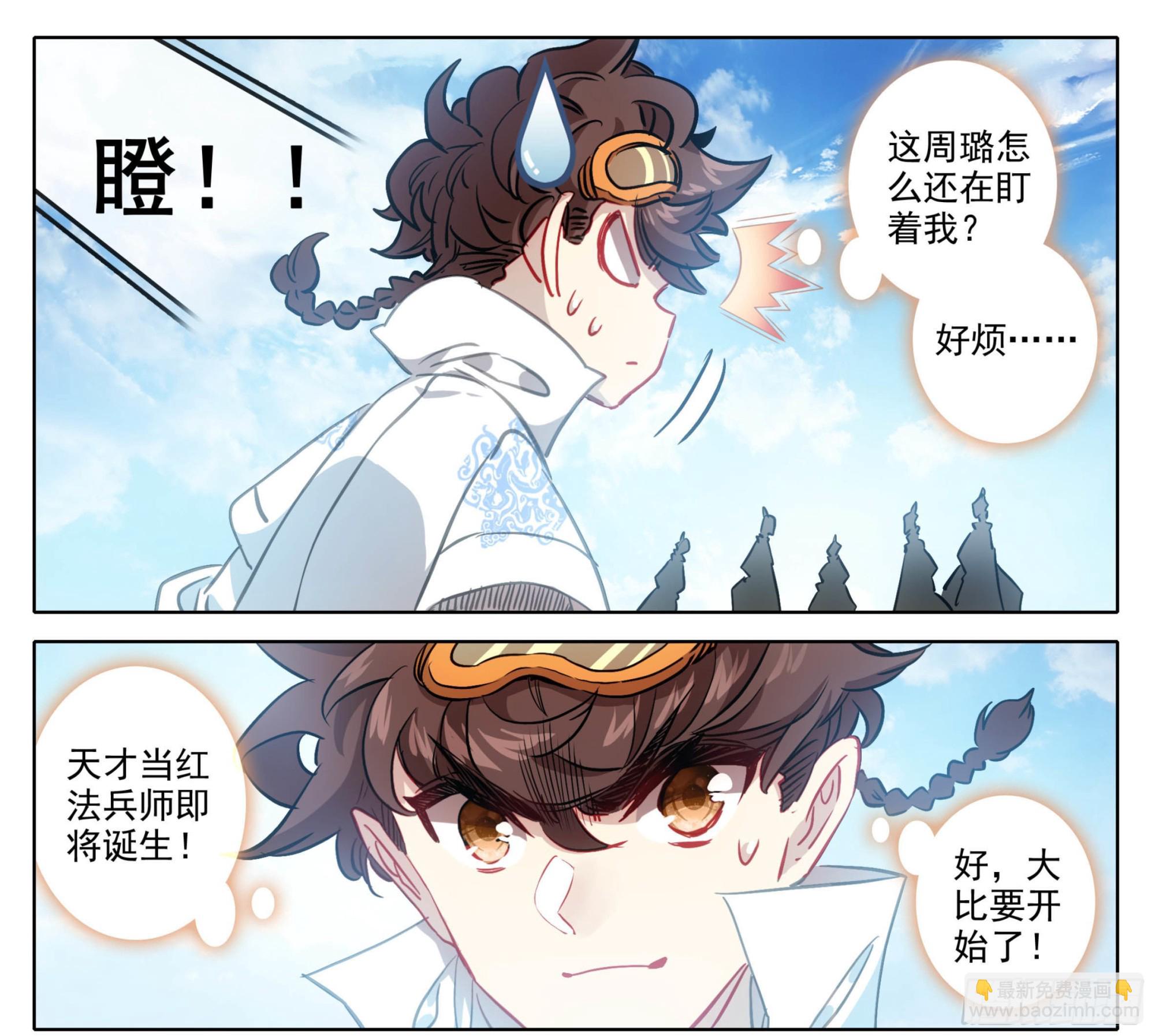 第一百四十五话 儿子？-第146话