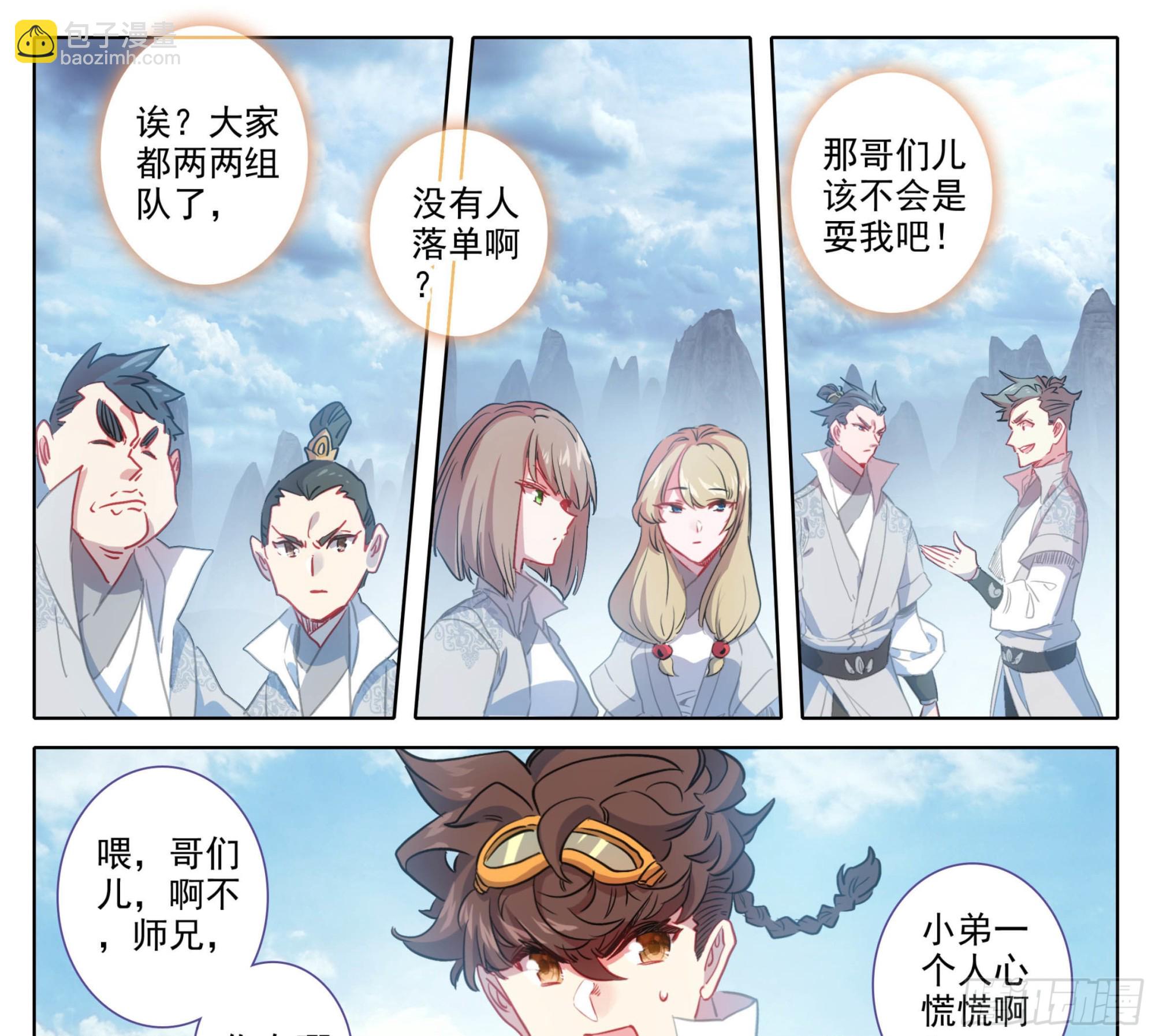 第一百四十五话 儿子？-第146话