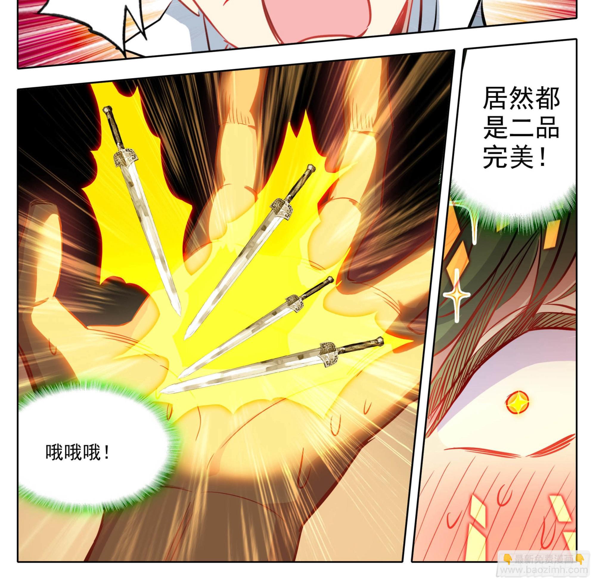 第一百四十六话 烟花？大招？-第148话