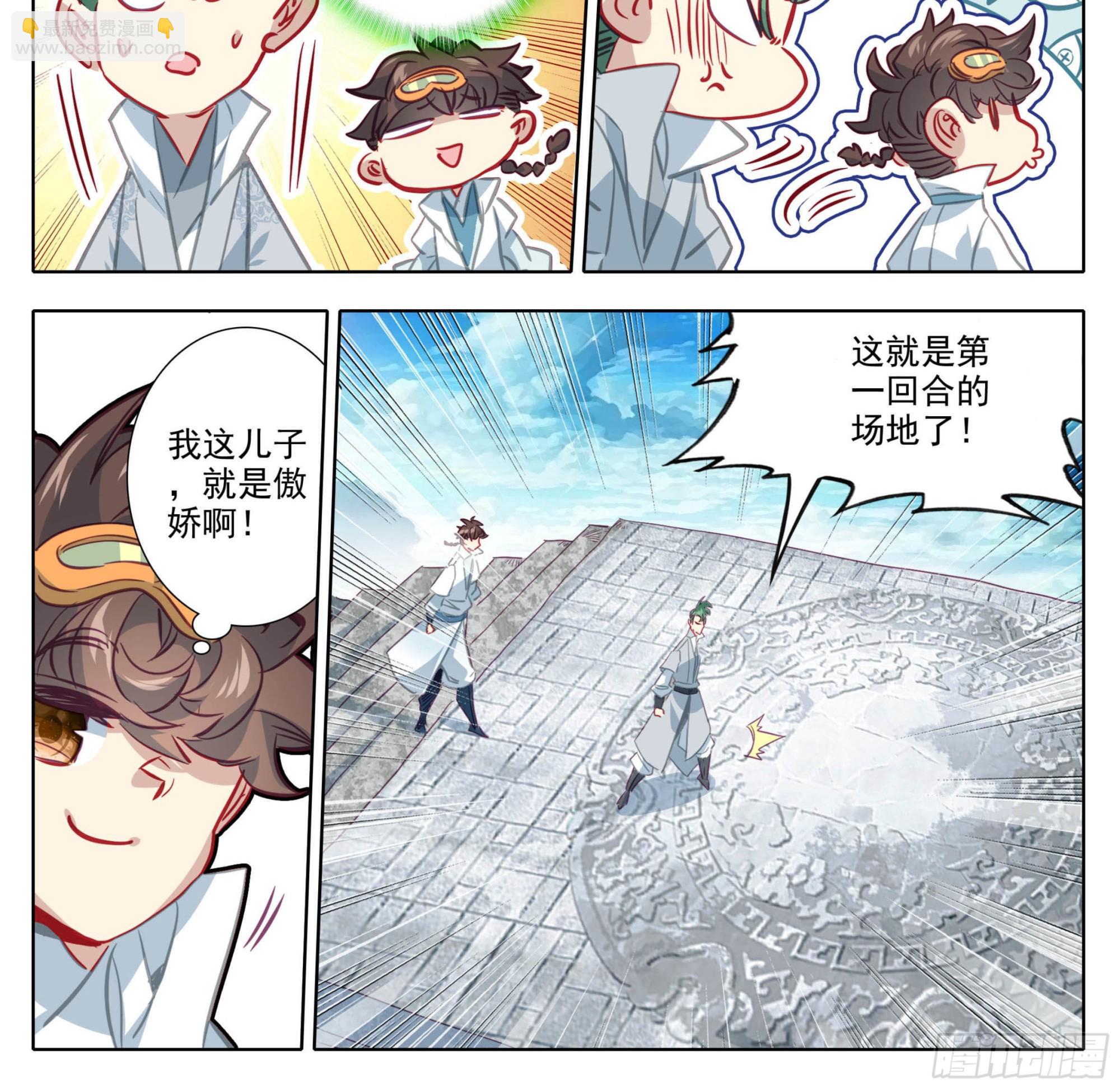 第一百四十六话 烟花？大招？-第148话