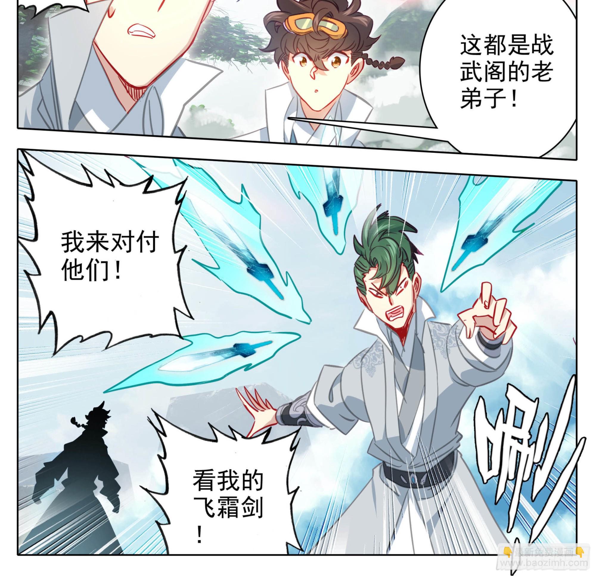 第一百四十六话 烟花？大招？-第148话