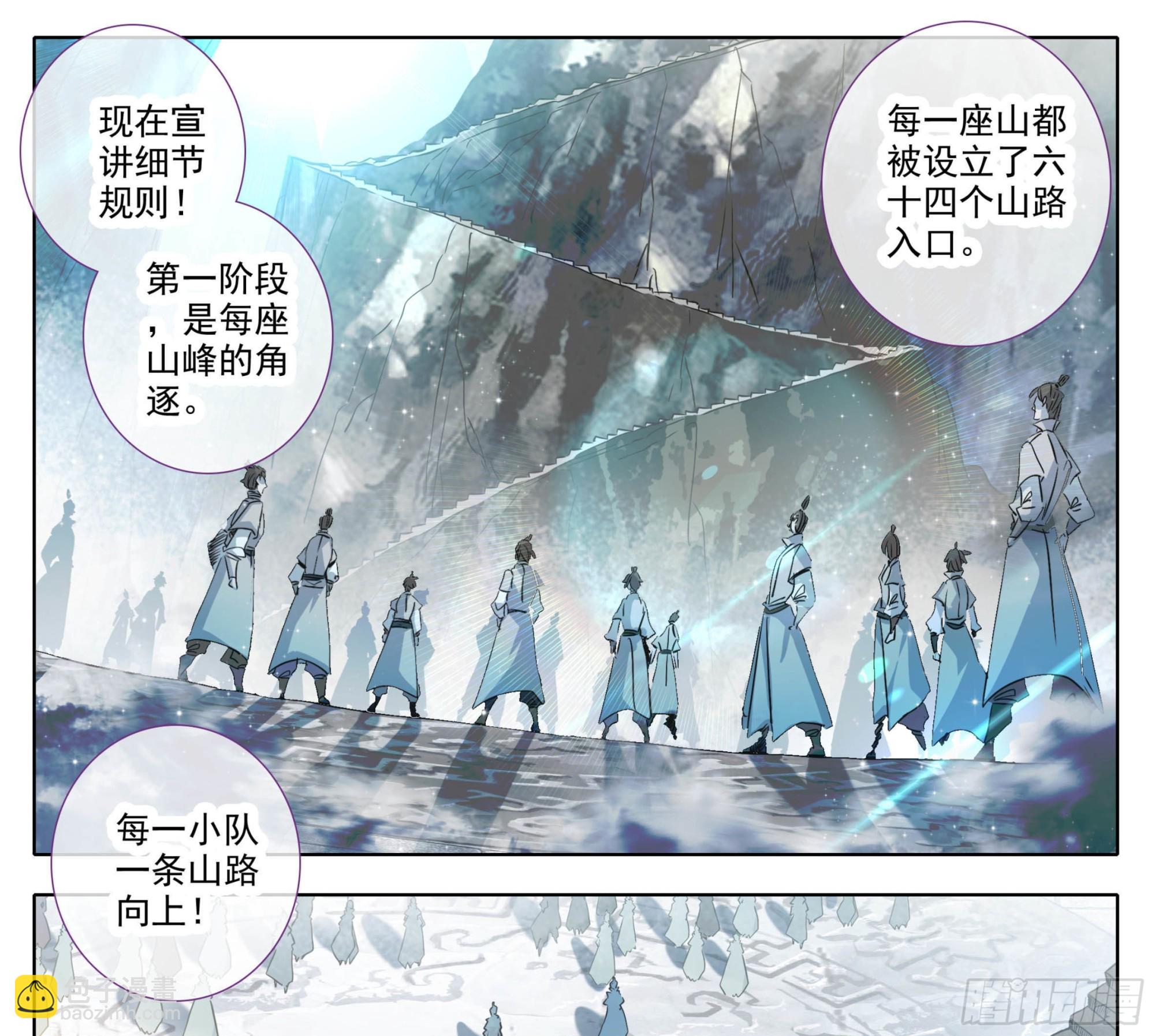 第一百四十六话 烟花？大招？-第148话