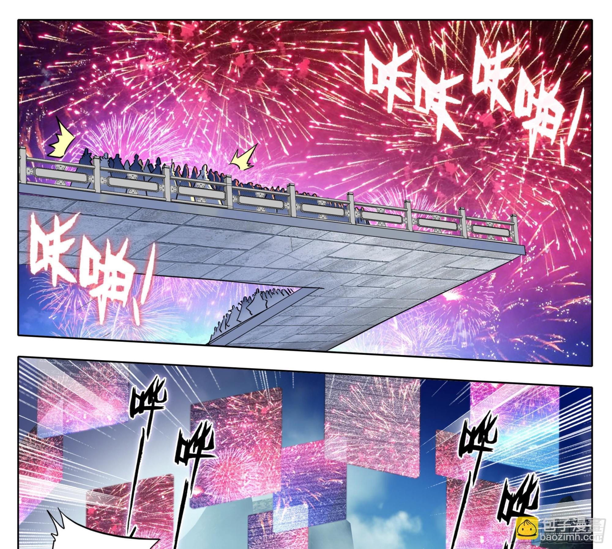 第一百四十六话 烟花？大招？-第148话