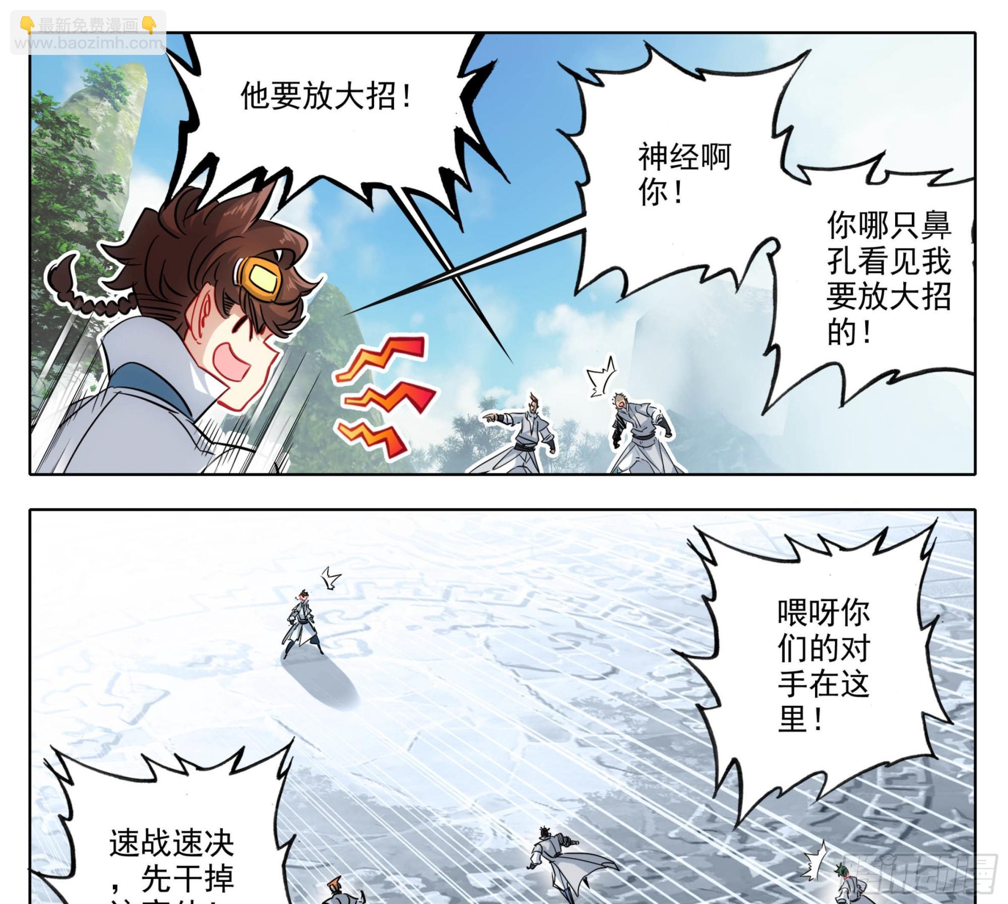 第一百四十六话 烟花？大招？-第148话