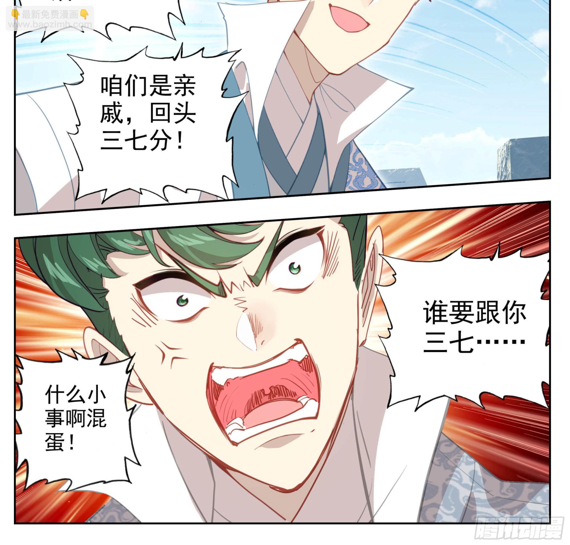 第一百四十八话 给你们打折！-第150话
