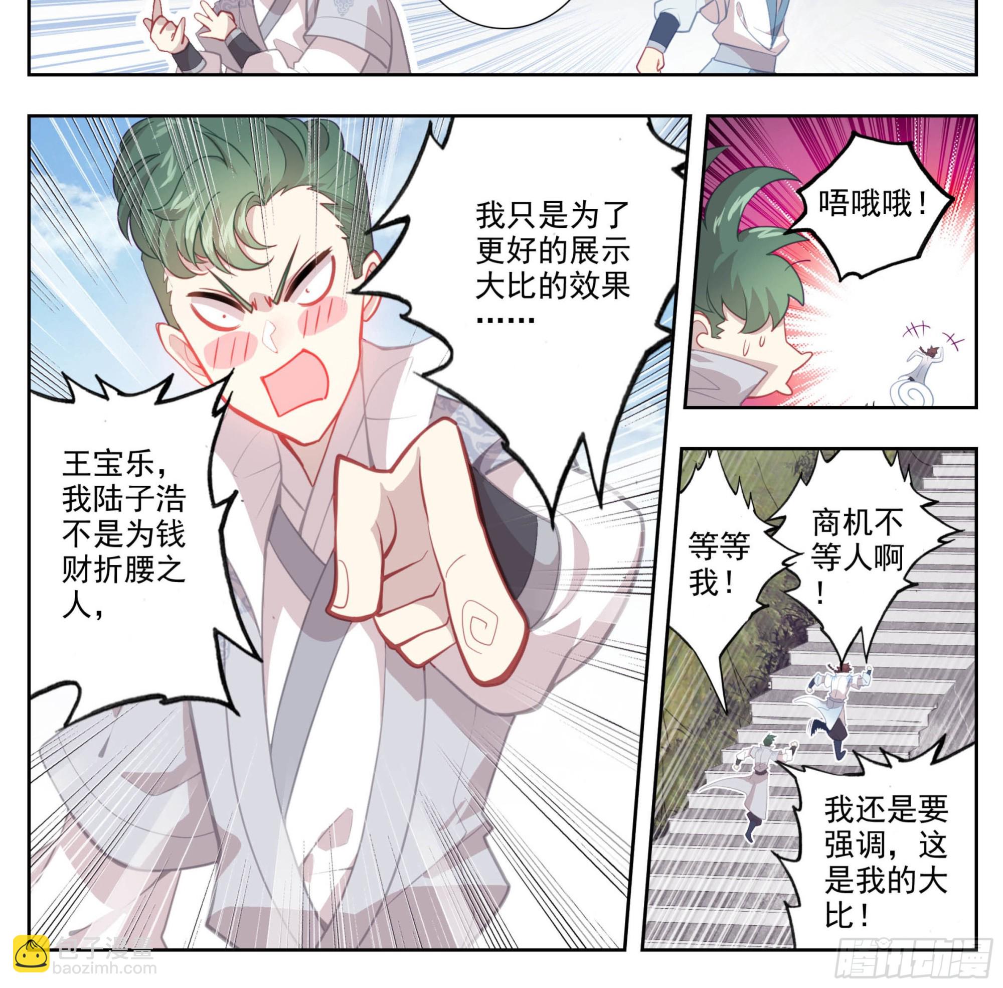 第一百四十八话 给你们打折！-第150话