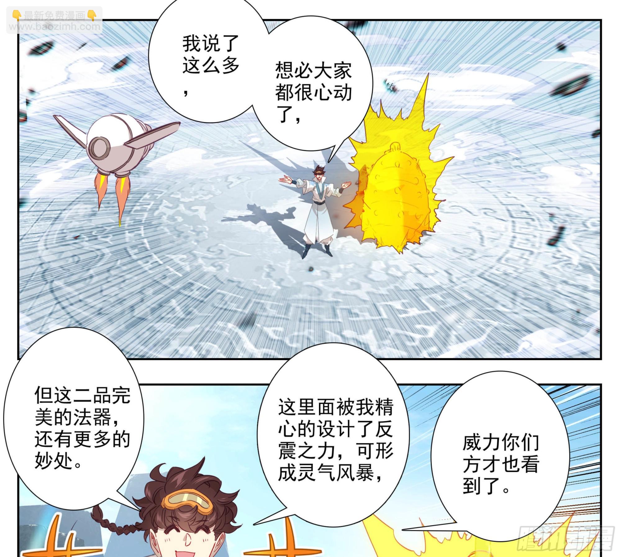 第一百四十八话 给你们打折！-第150话