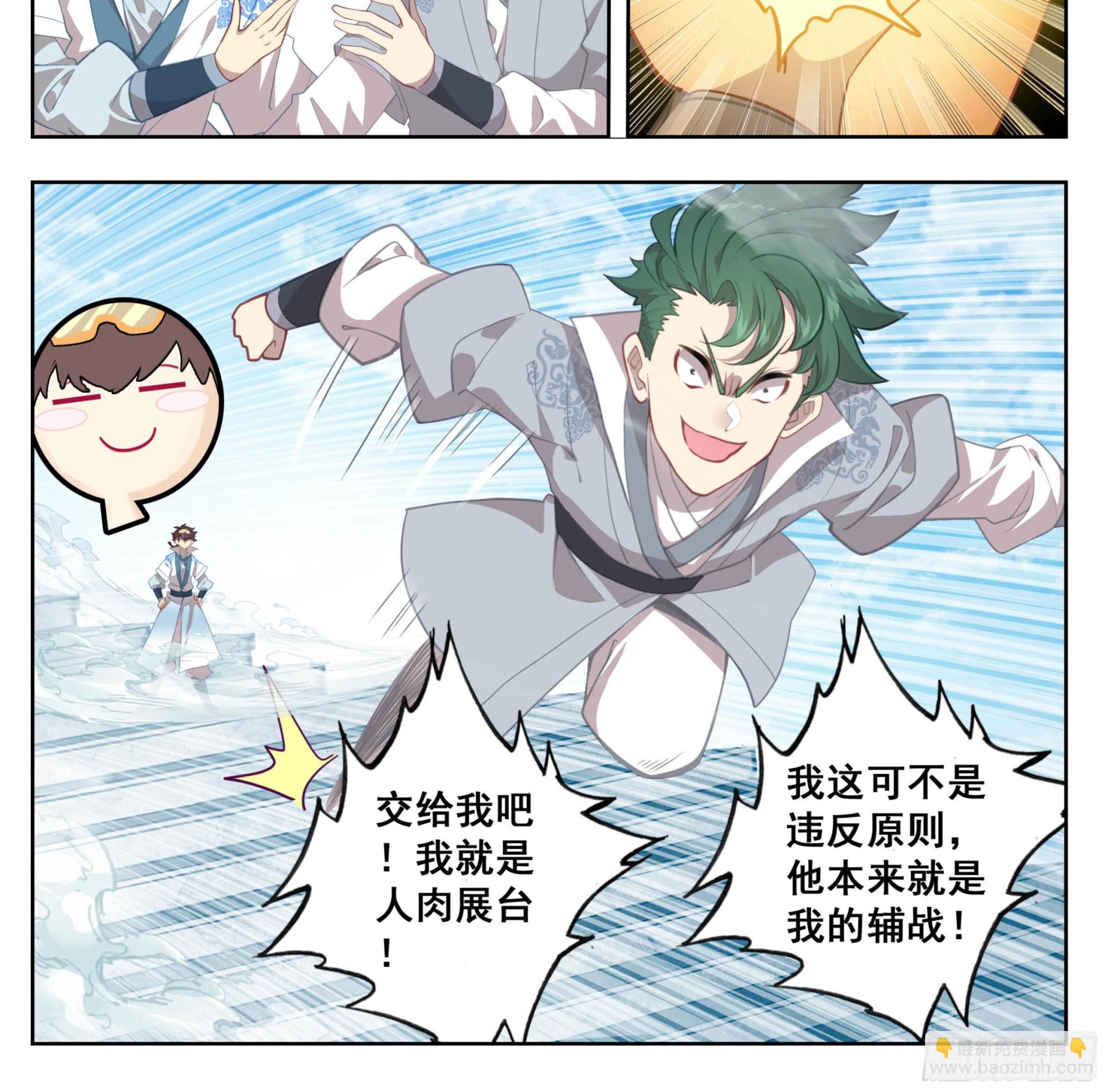 第一百四十八话 给你们打折！-第150话