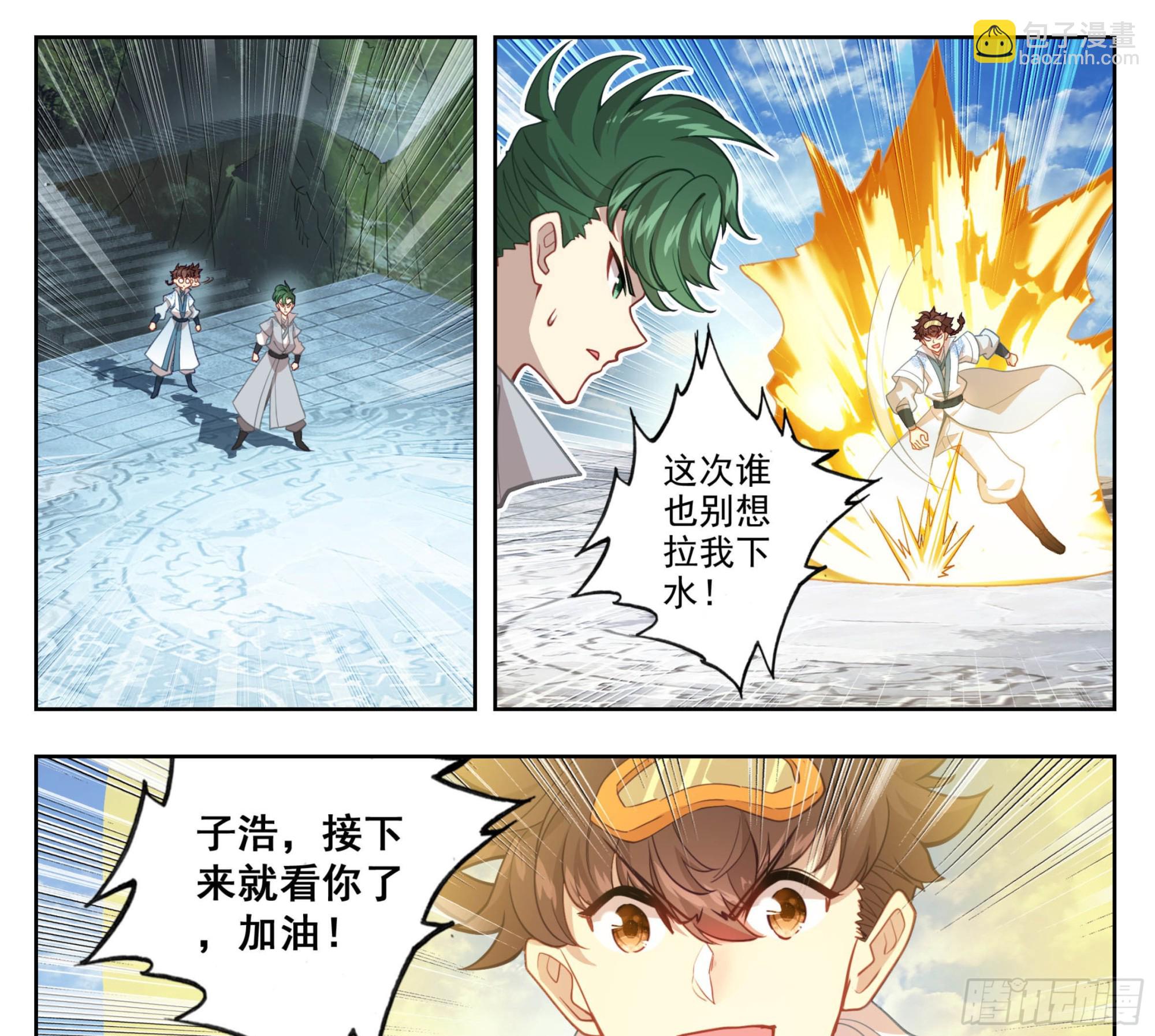 第一百四十八话 给你们打折！-第150话