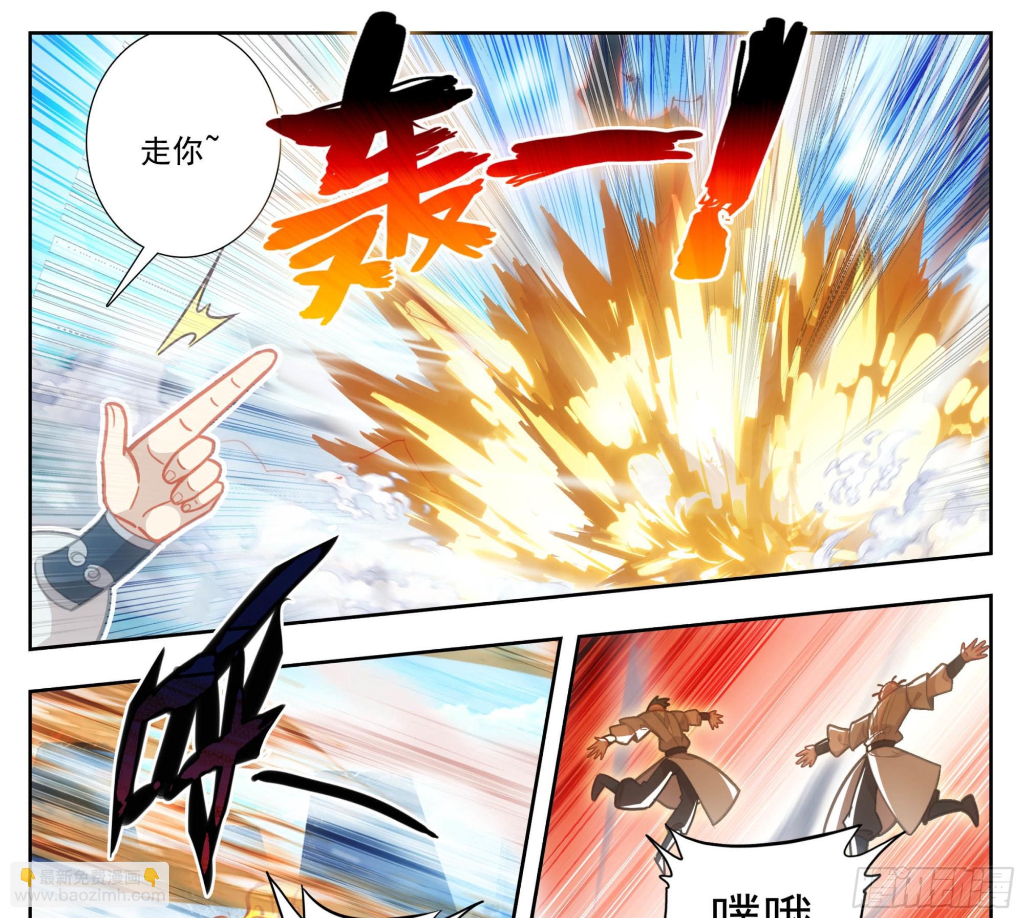 第一百四十八话 给你们打折！-第150话