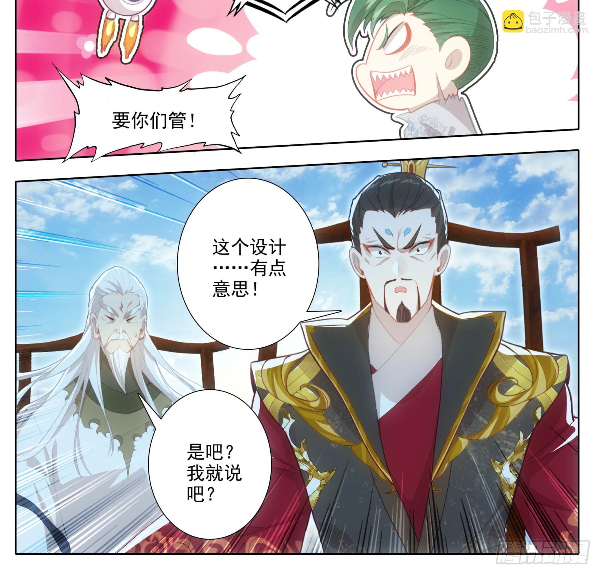 第一百四十八话 给你们打折！-第150话