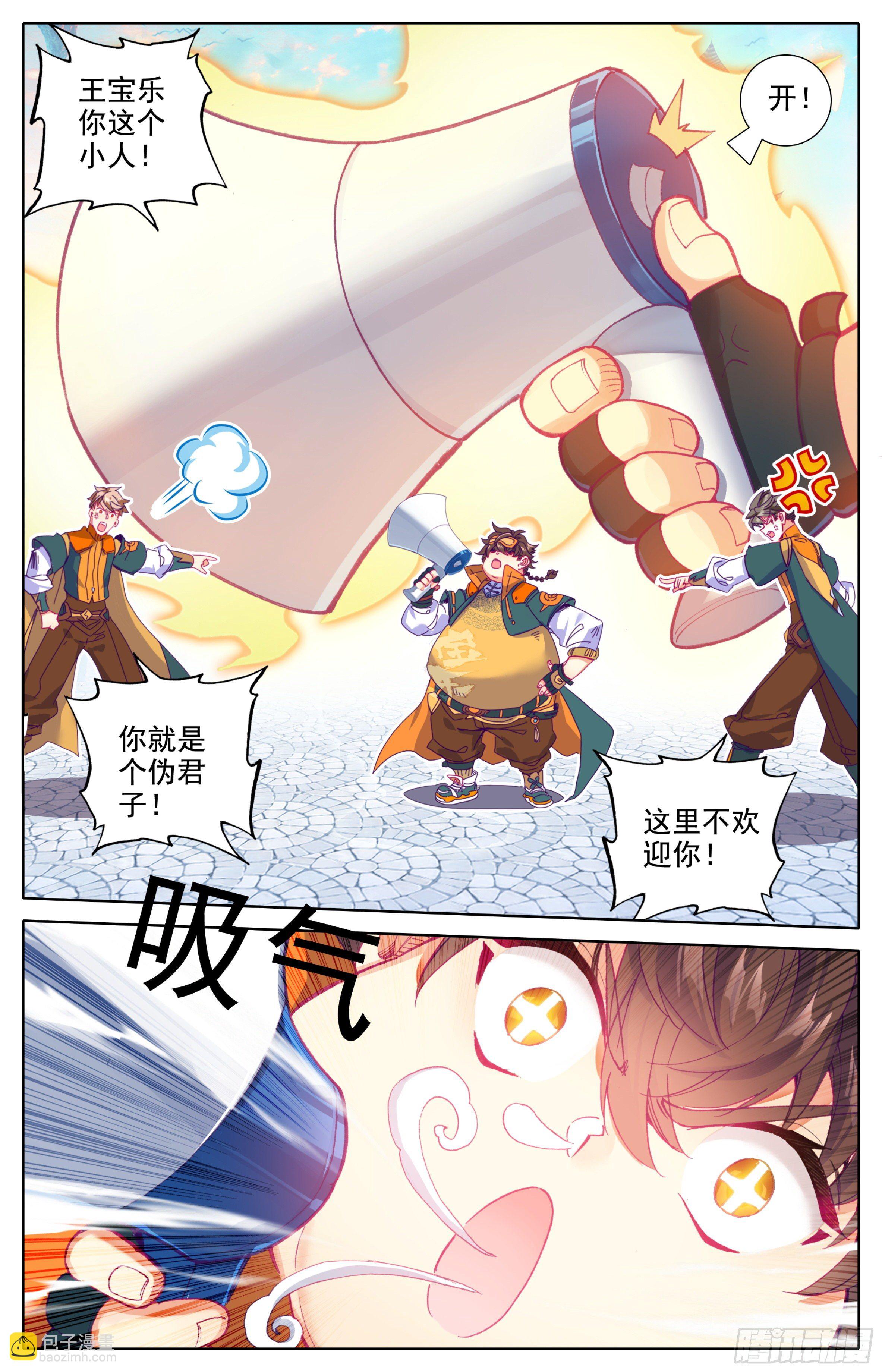 第15话： 非议-第16话