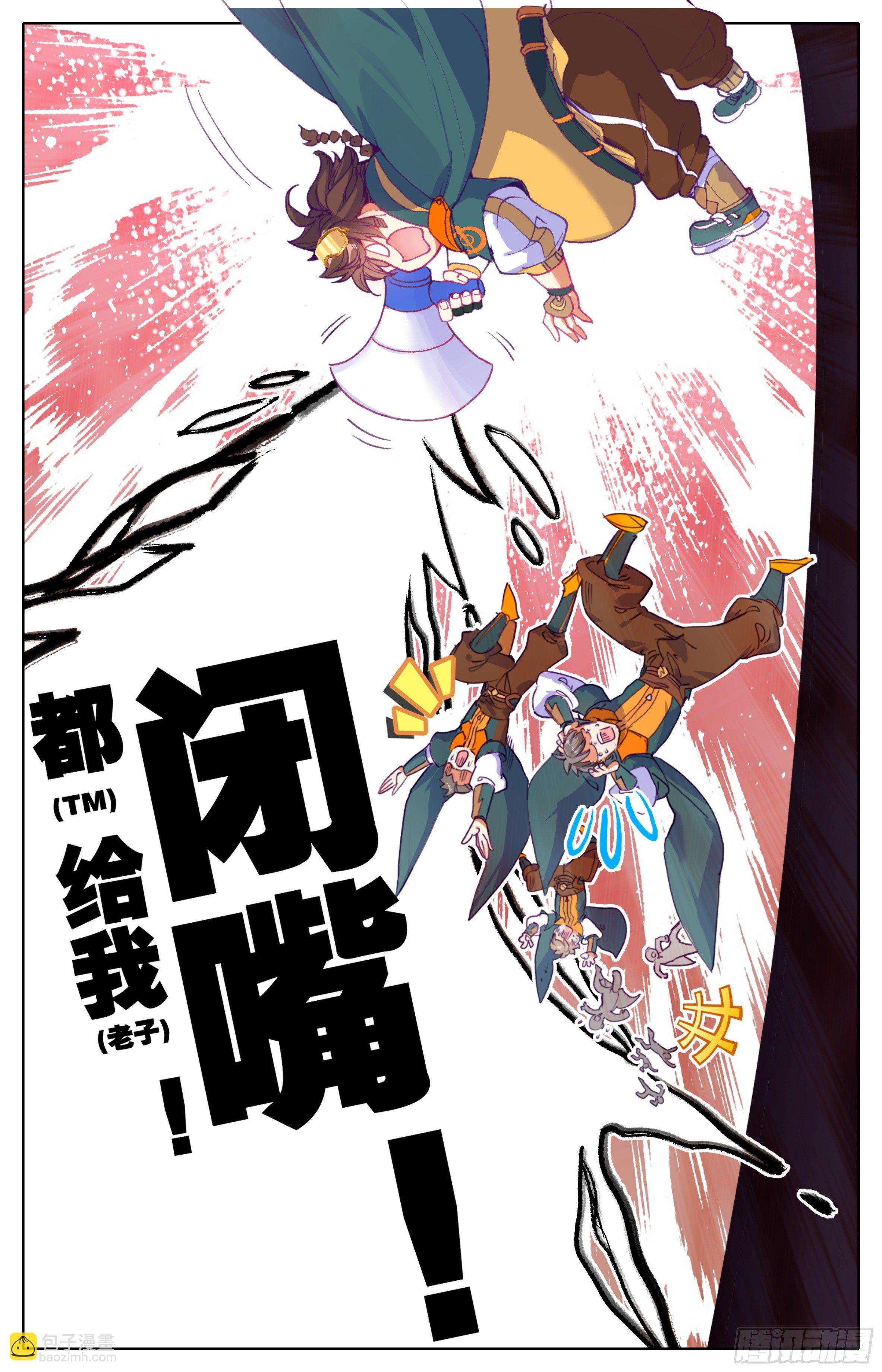 第15话： 非议-第16话