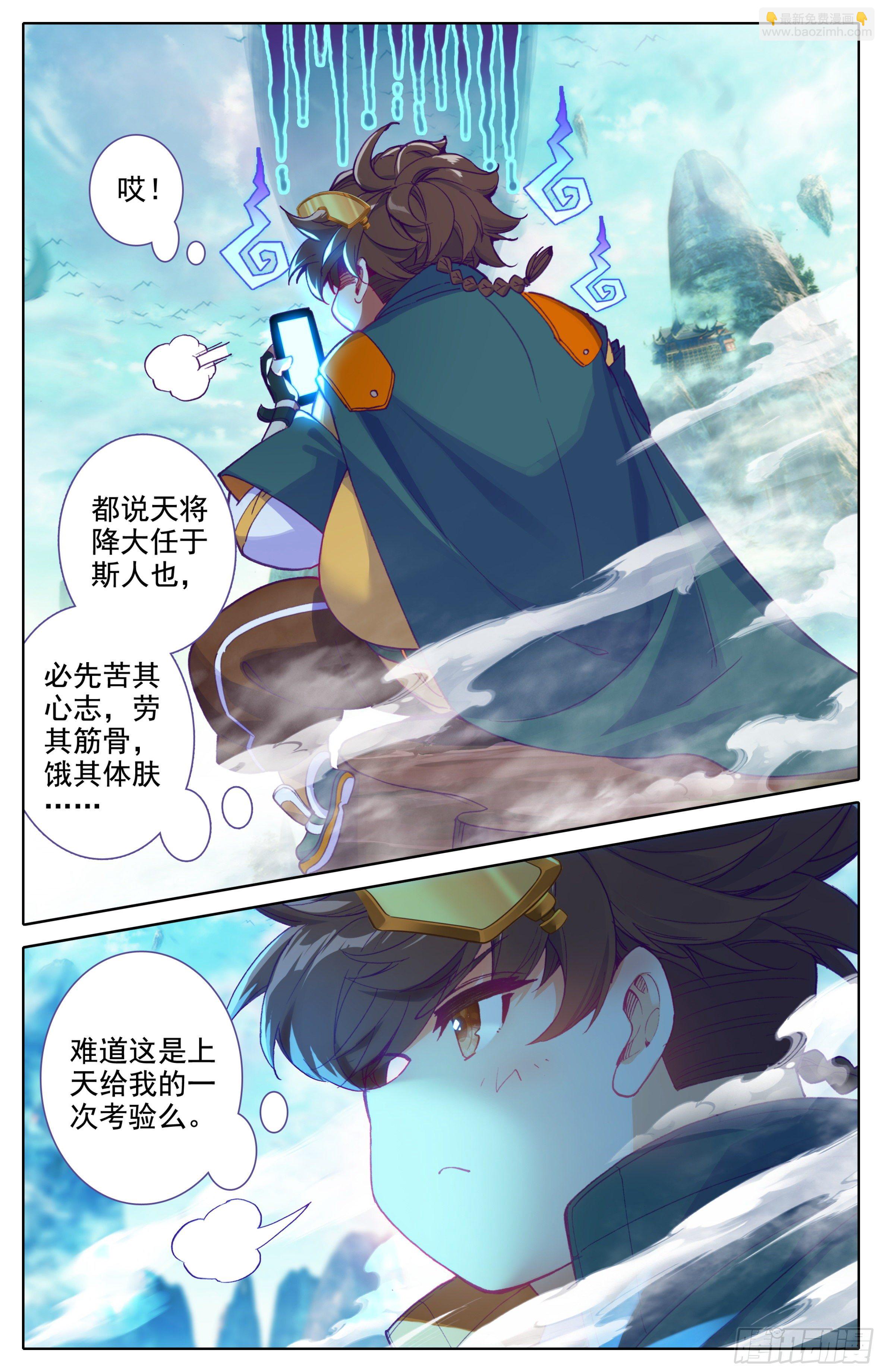 第15话： 非议-第16话